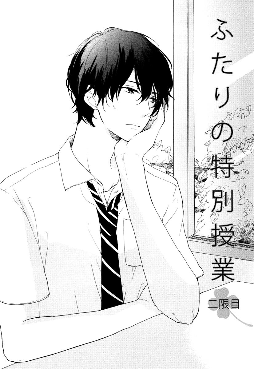 Futari no Tokubetsu Jugyou Chapter 2 page 3 - Chapter 2