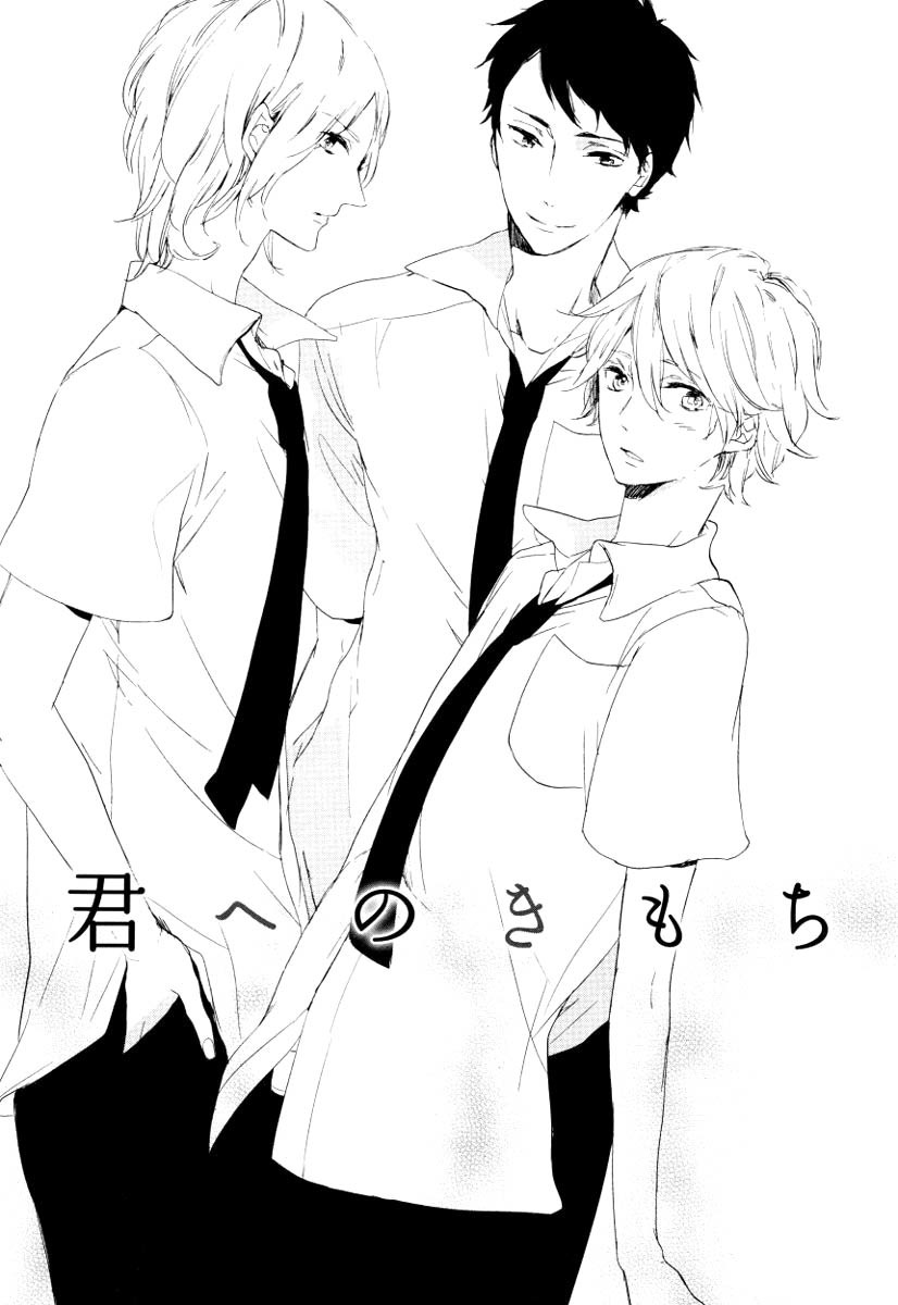 Futari no Tokubetsu Jugyou Chapter 4 page 1 - Chapter 4