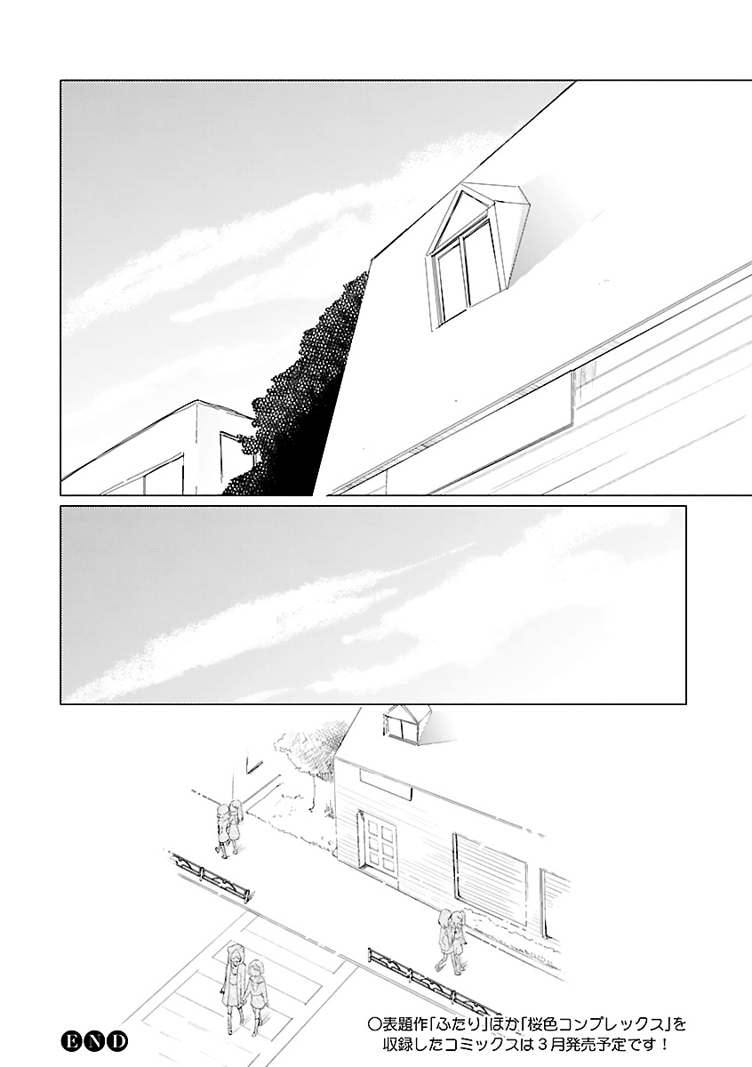 Futari (OTOMO Megane) Chapter 4 page 16 - Chapter 4 : [End]
