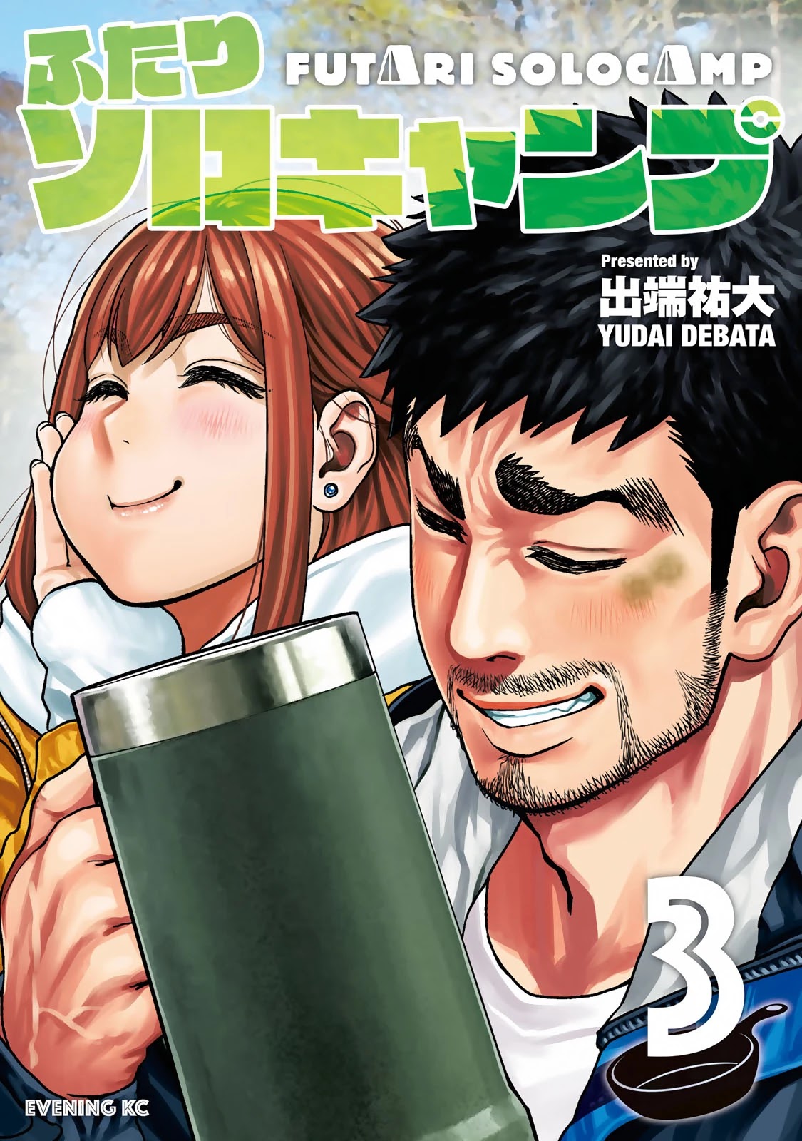 Futari Solo Camp Chapter 13 page 1 - Chapter 13: Gen's Fatal Bond...?