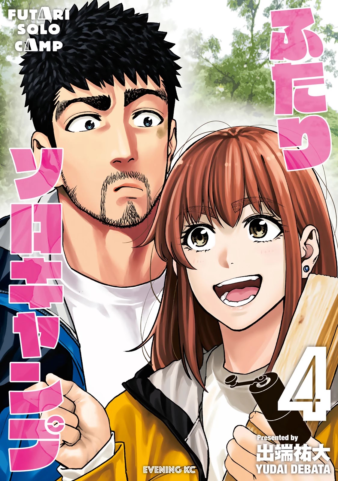 Futari Solo Camp Chapter 19 page 1 - Chapter 19: I can't take it anymore!