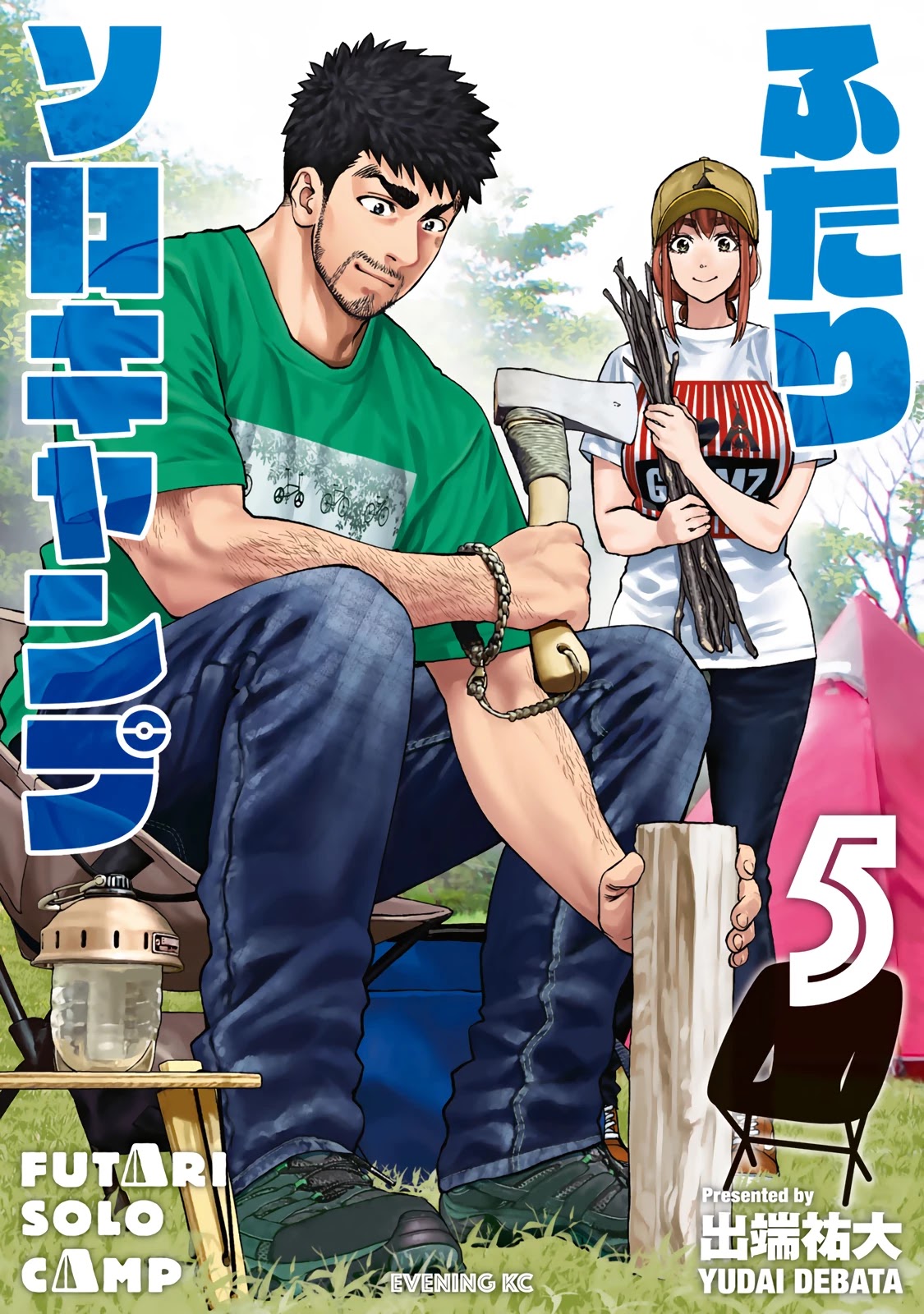 Futari Solo Camp Chapter 26 page 1 - Chapter 26: Gen and Kana