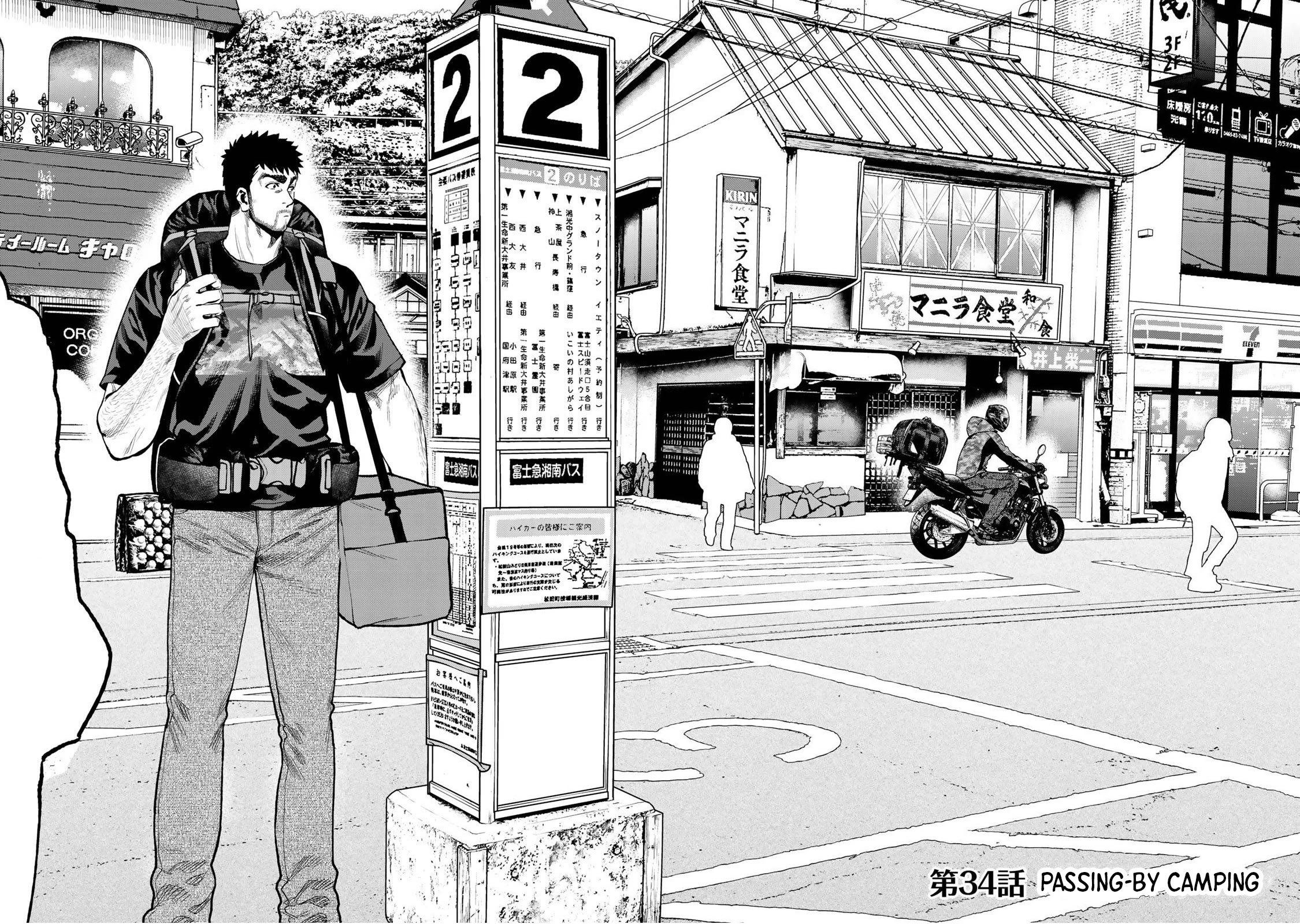Futari Solo Camp Chapter 34 page 4 - Chapter 34: Passing-by Camping