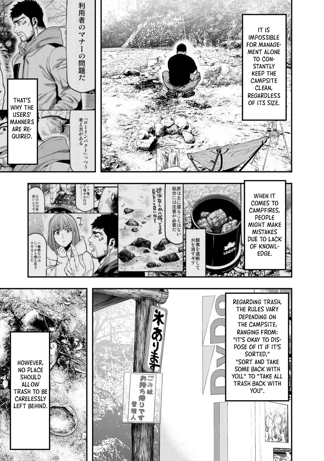 Futari Solo Camp Chapter 34 page 8 - Chapter 34: Passing-by Camping