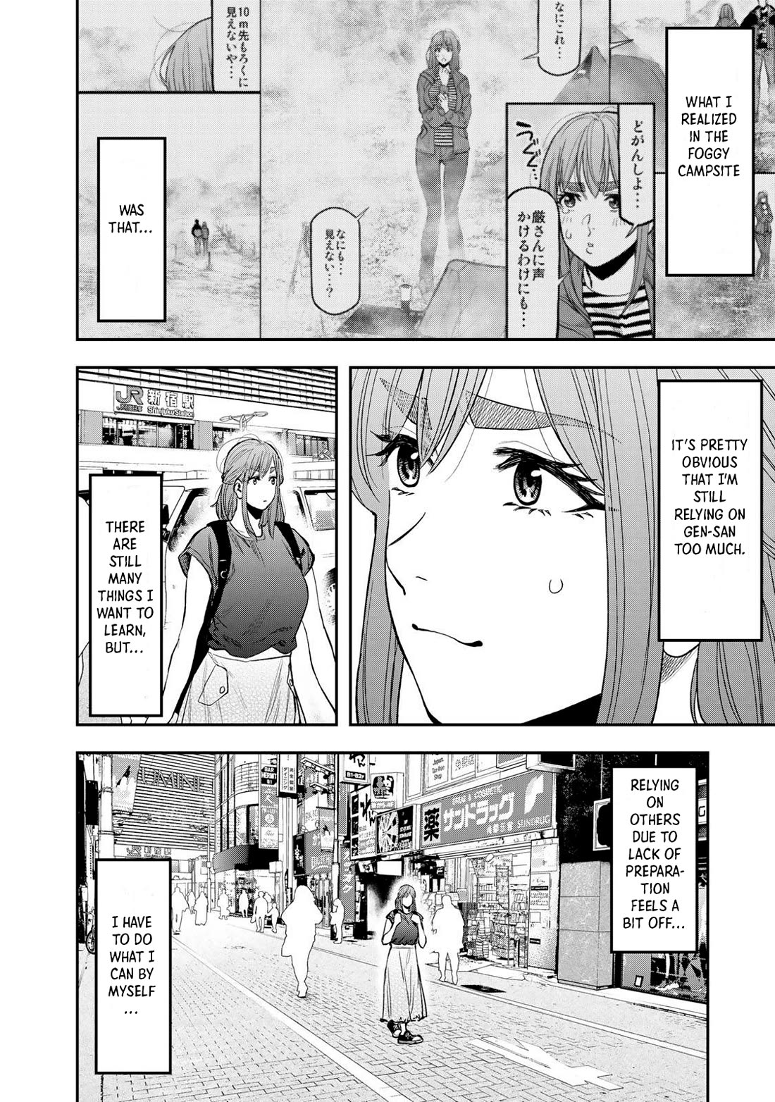 Futari Solo Camp Chapter 37 page 6 - Chapter 37: Shizuku, time to study!