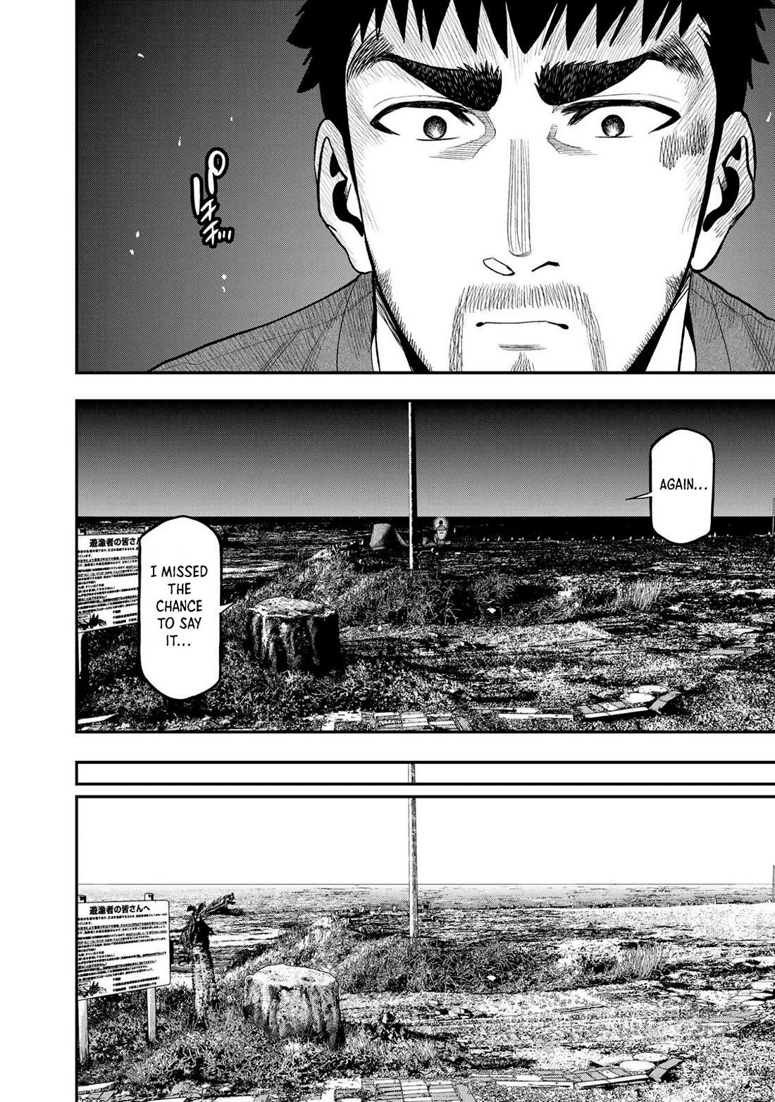 Futari Solo Camp Chapter 42 page 12 - Chapter 42: Be By Yourself!