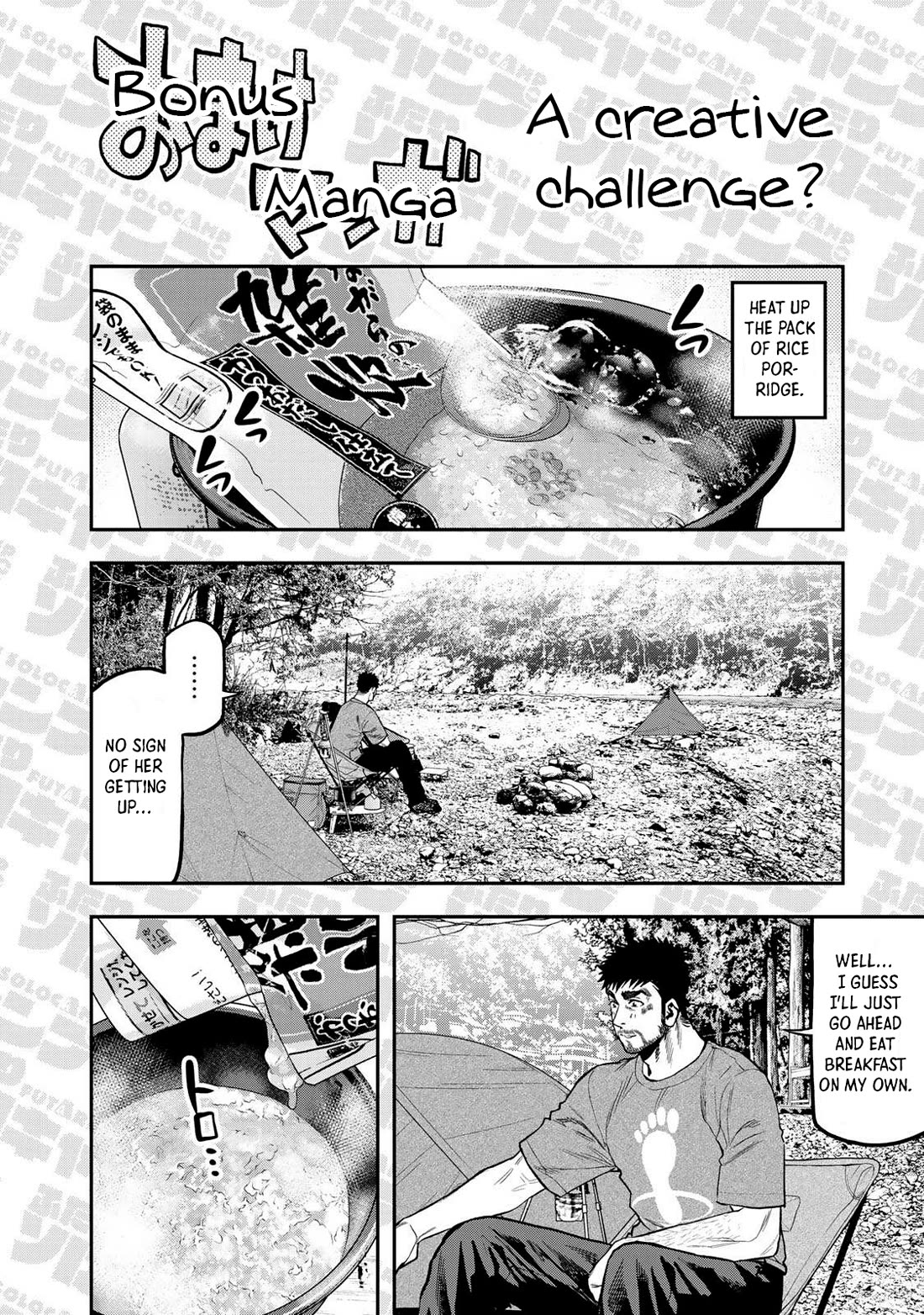 Futari Solo Camp Chapter 43.5 page 1 - Chapter 43.5: Bonus Manga