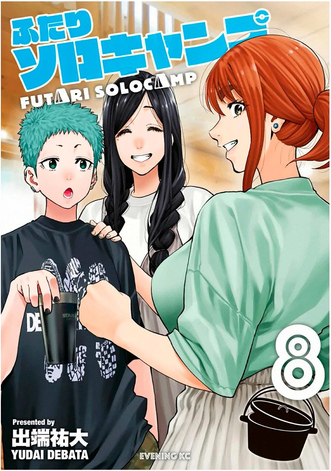 Futari Solo Camp Chapter 44 page 1 - Chapter 44: Rooftop BBQ!