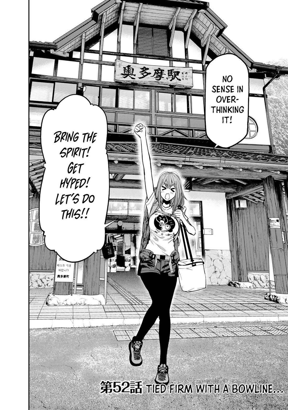 Futari Solo Camp Chapter 52 page 3 - Chapter 52: Tied Firmly With a Bowline...