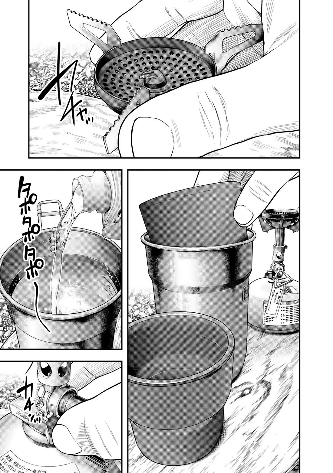 Futari Solo Camp Chapter 55 page 3 - Chapter 55: Into The Midday Sky After The Rain