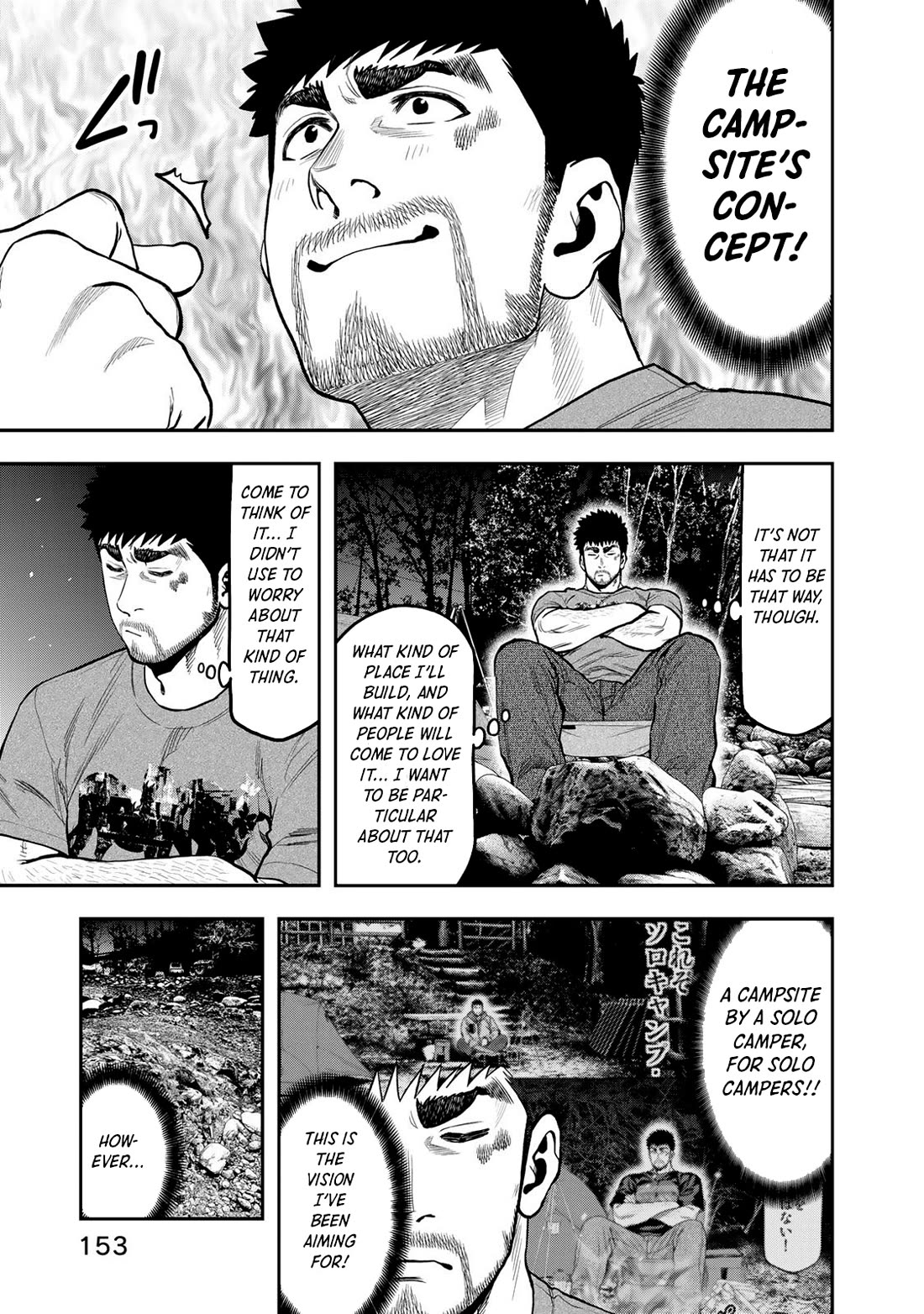 Futari Solo Camp Chapter 56 page 22 - Chapter 56: Dreams Drift Through Me In My Lonely Campfire Watch