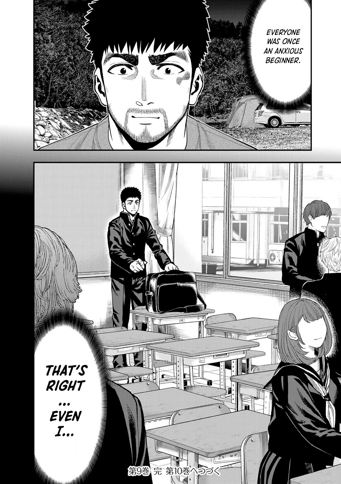 Futari Solo Camp Chapter 56 page 25 - Chapter 56: Dreams Drift Through Me In My Lonely Campfire Watch