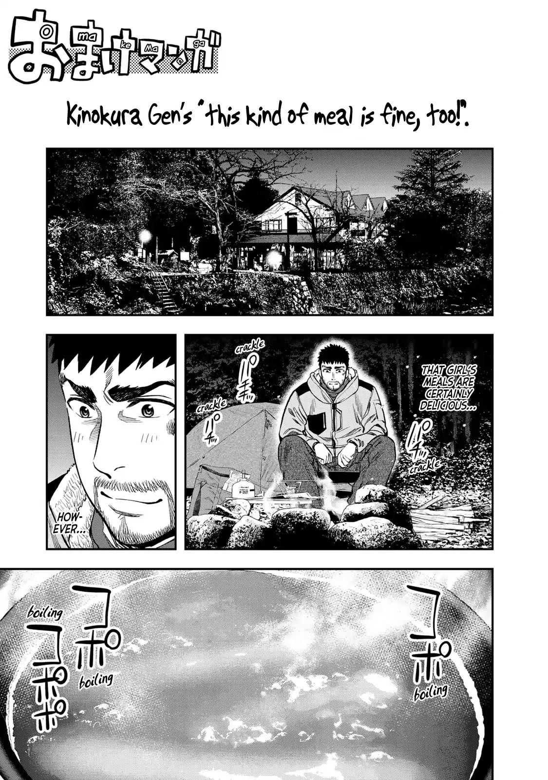 Futari Solo Camp Chapter 6.5 page 1 - Chapter 6.5: Volume 1 "Omake"