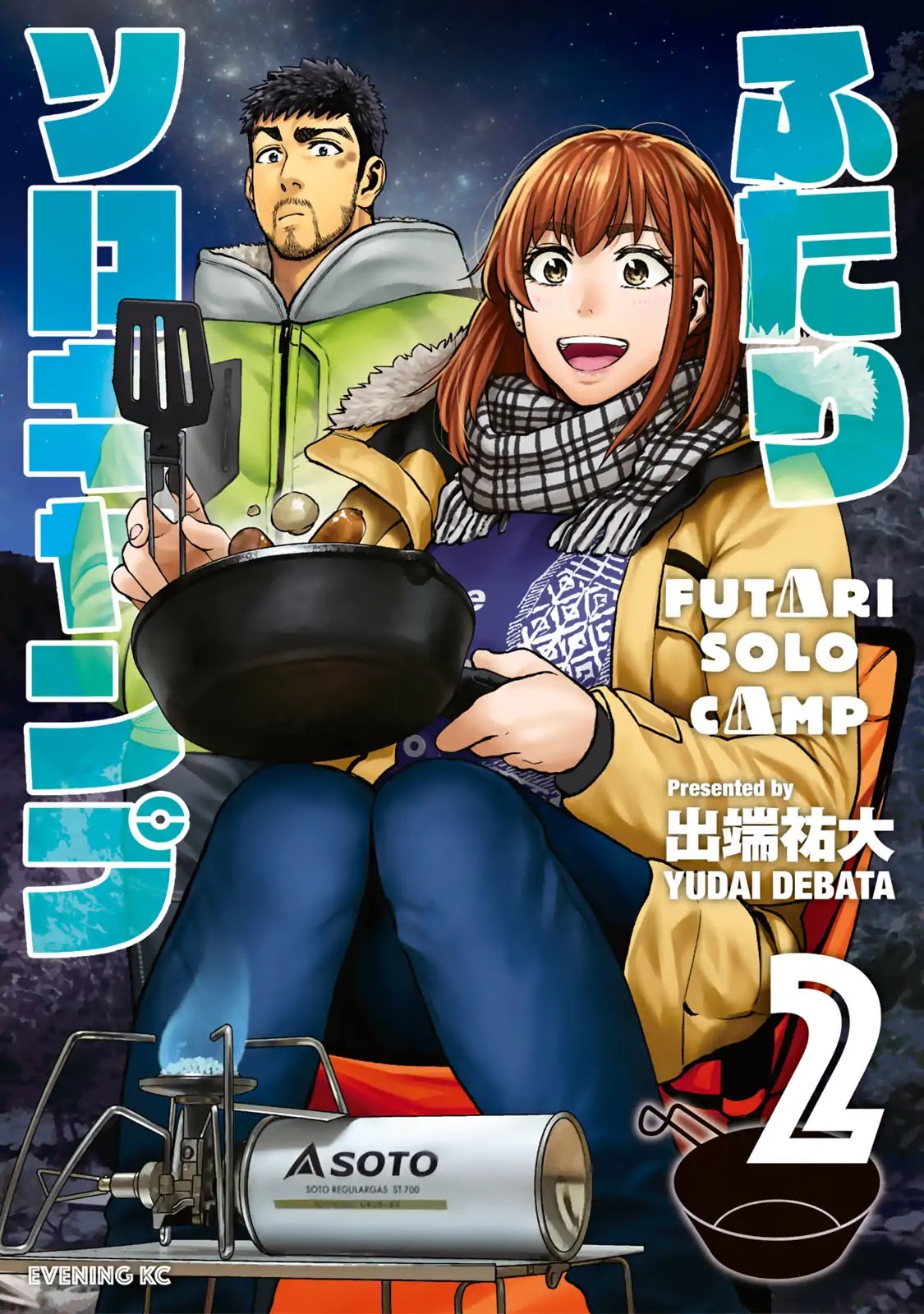 Futari Solo Camp Chapter 7 page 1 - Chapter 7: Shizuku's Tent