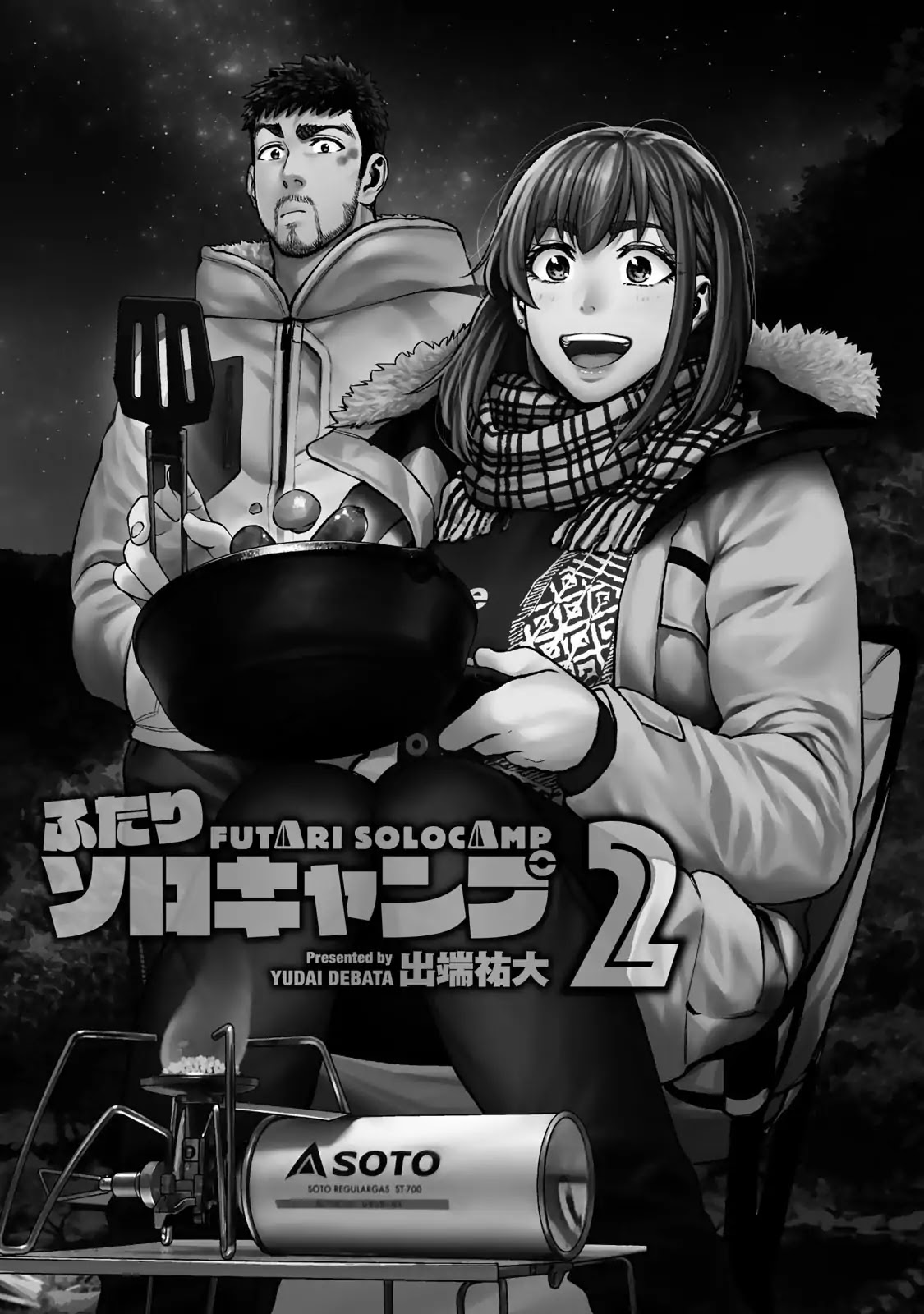 Futari Solo Camp Chapter 7 page 2 - Chapter 7: Shizuku's Tent