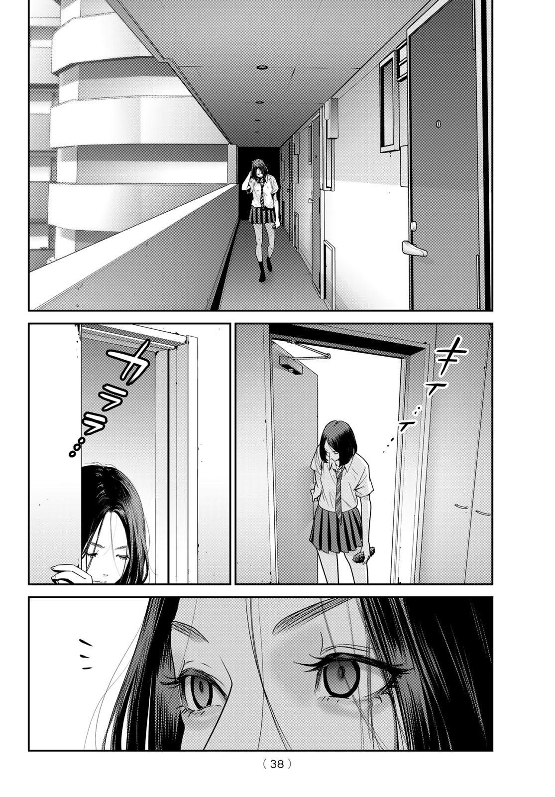 Futari Switch Chapter 1 page 32 - Chapter 1: Shinici and Ichigo