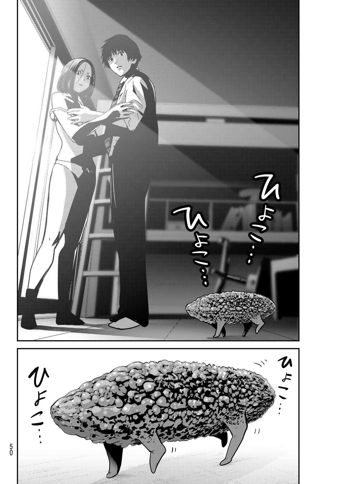 Futari Switch Chapter 1 page 44 - Chapter 1: Shinici and Ichigo