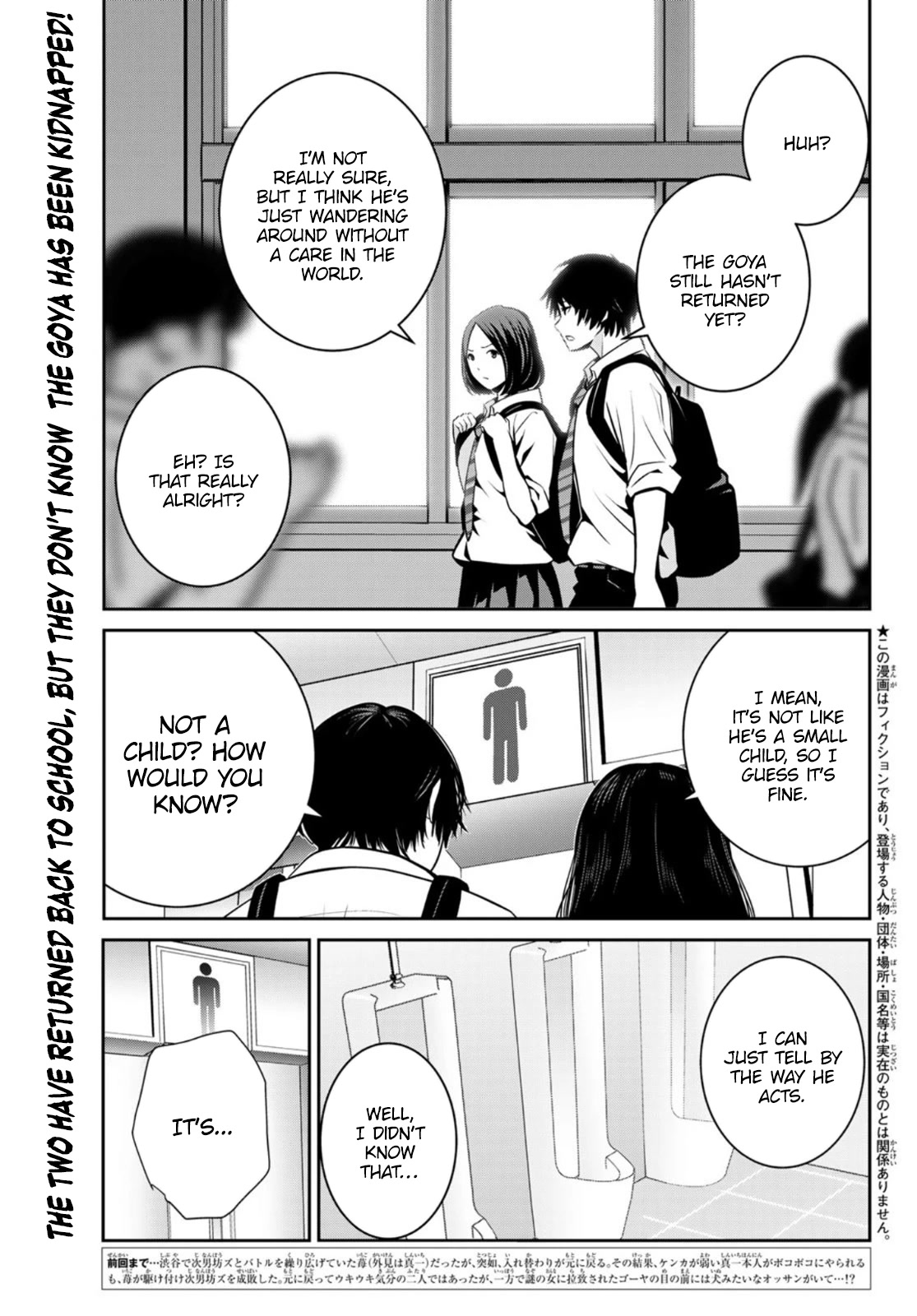 Futari Switch Chapter 10 page 2 - Chapter 10: Pants on the Dance Floor