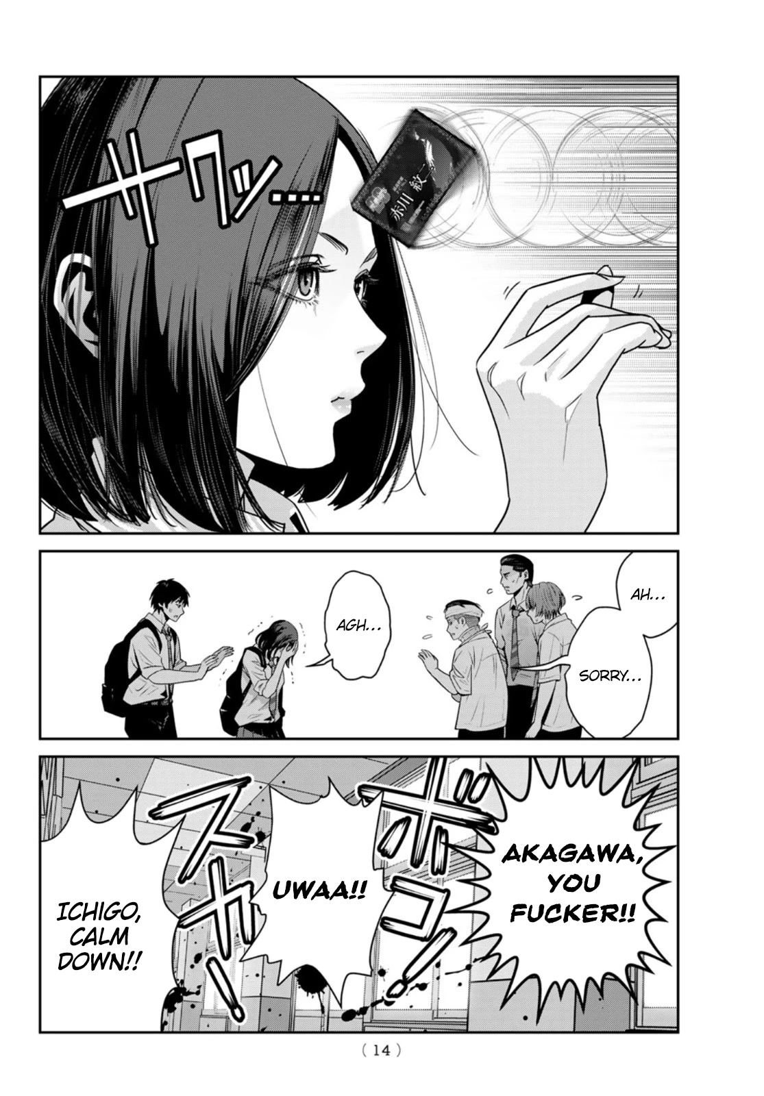 Futari Switch Chapter 10 page 9 - Chapter 10: Pants on the Dance Floor