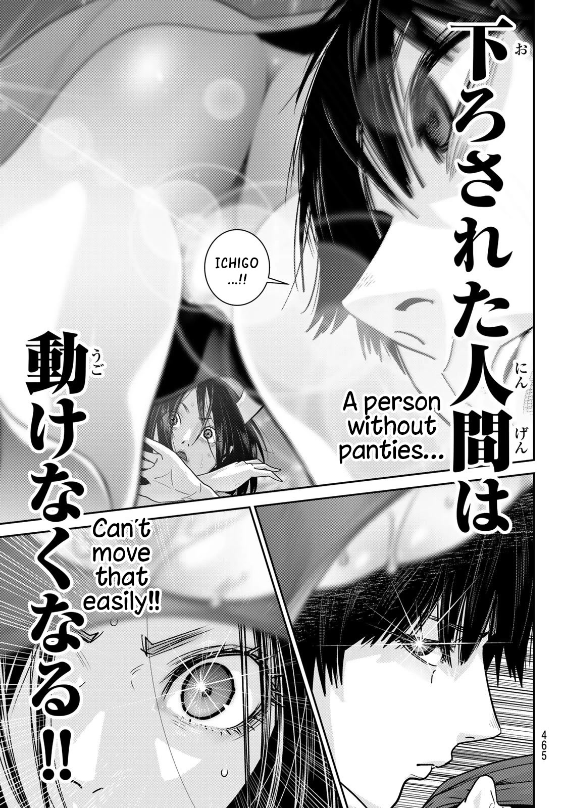 Futari Switch Chapter 13 page 5 - Chapter 13: A Real Life John Carpenter World