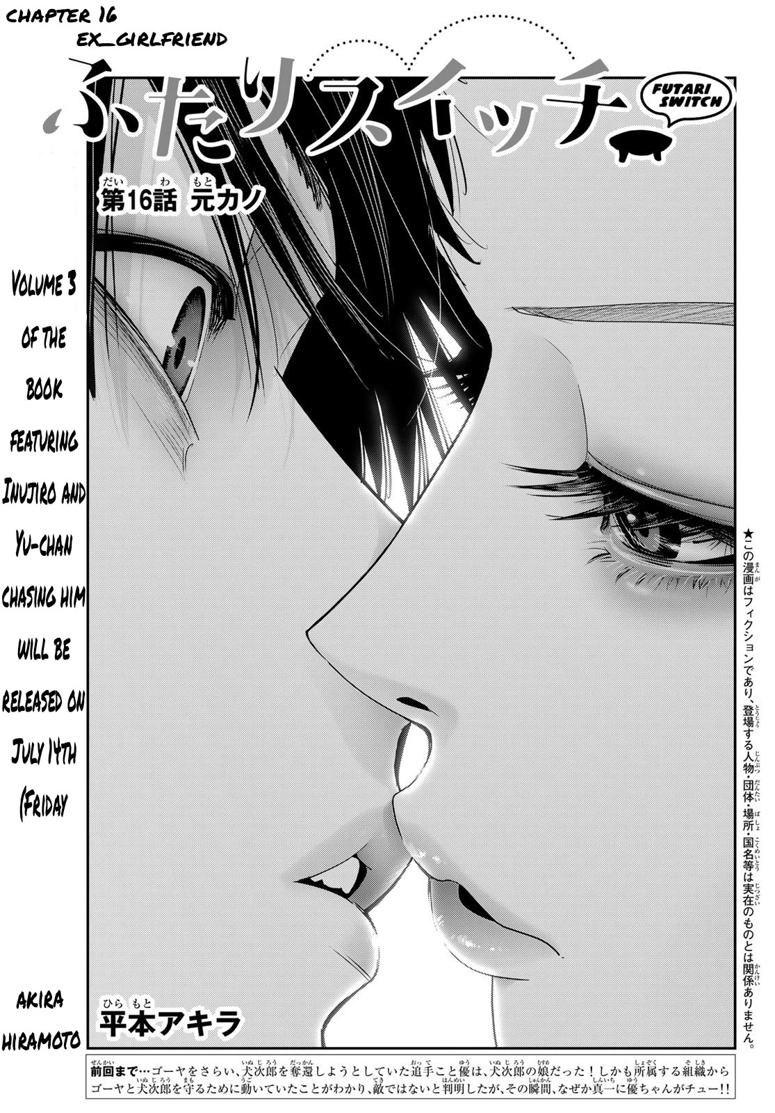 Futari Switch Chapter 16 page 1 - Chapter 16: Ex_girlfriend