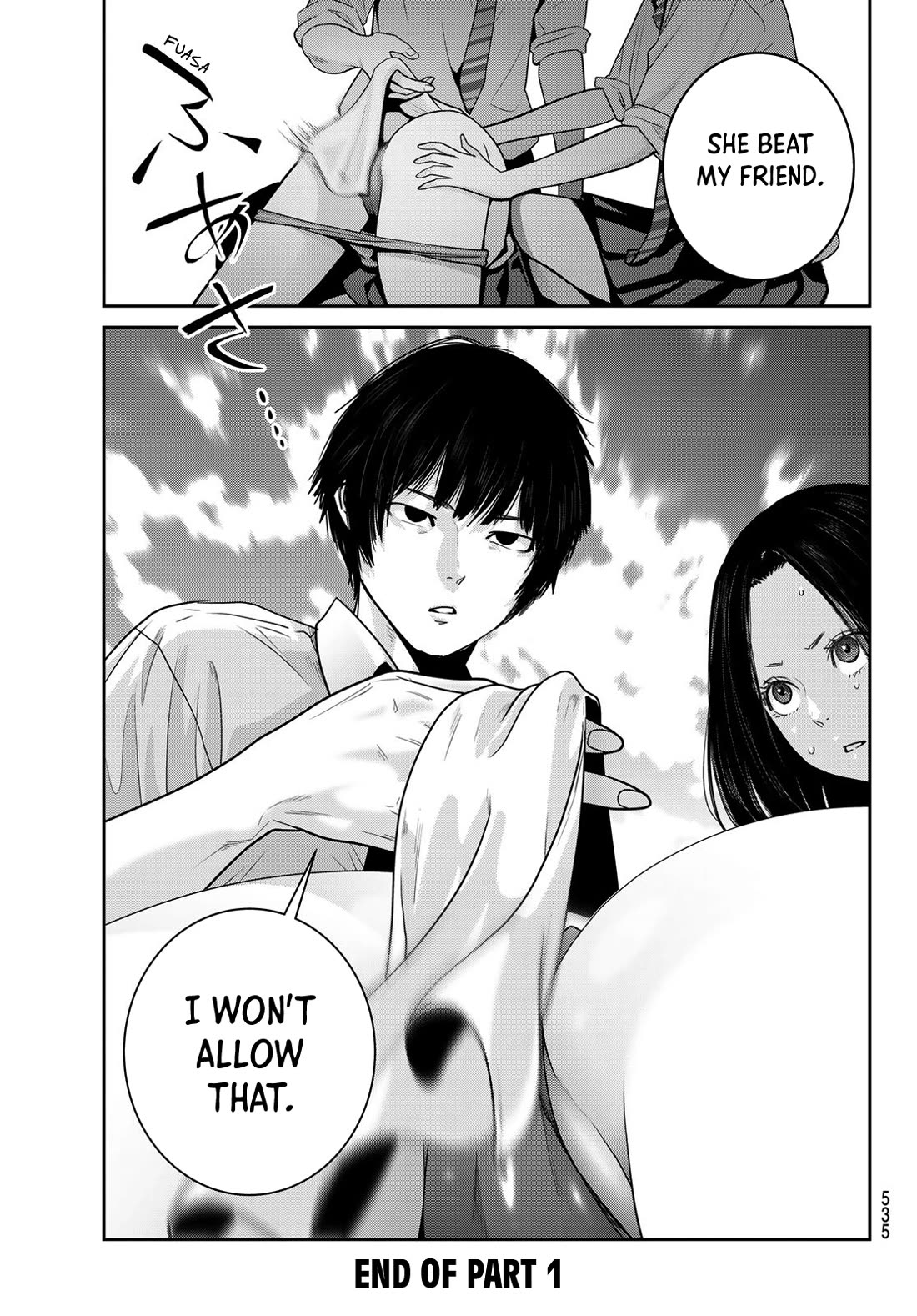 Futari Switch Chapter 20 page 16 - Chapter 20: That stupid cicada