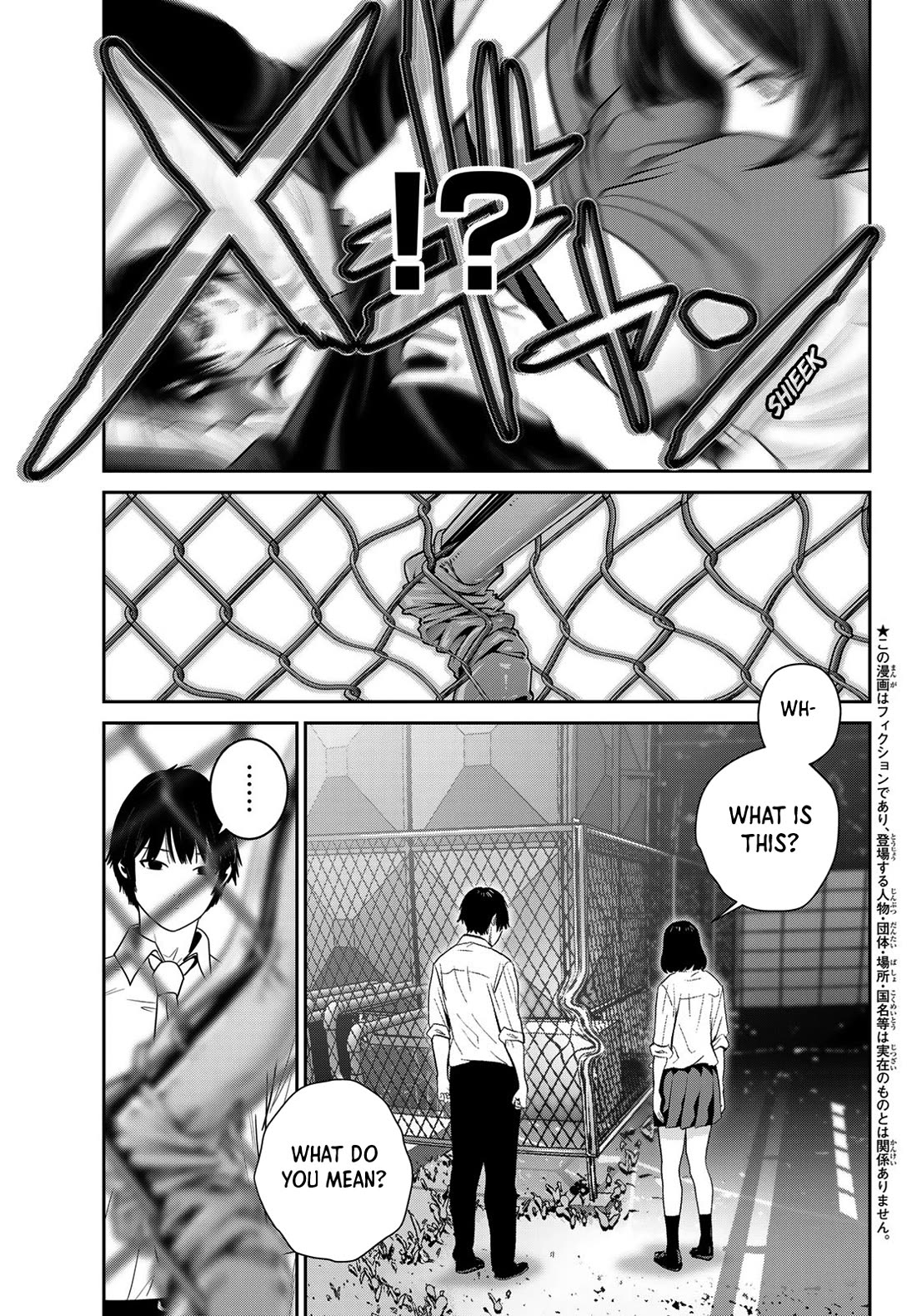 Futari Switch Chapter 20 page 2 - Chapter 20: That stupid cicada