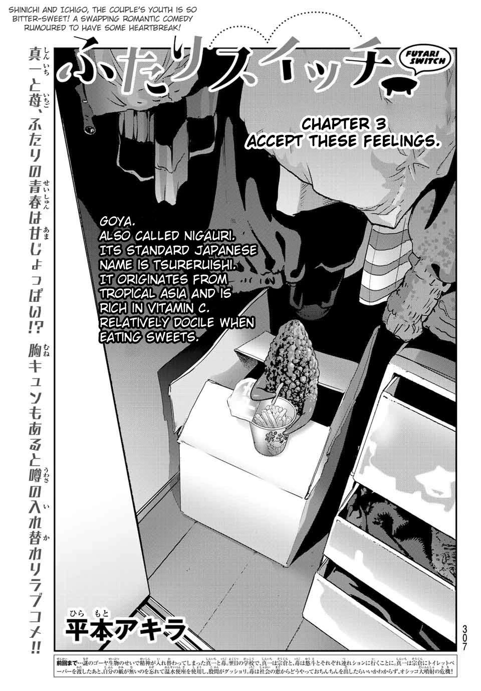 Futari Switch Chapter 3 page 1 - Chapter 3: Accept these feelings.