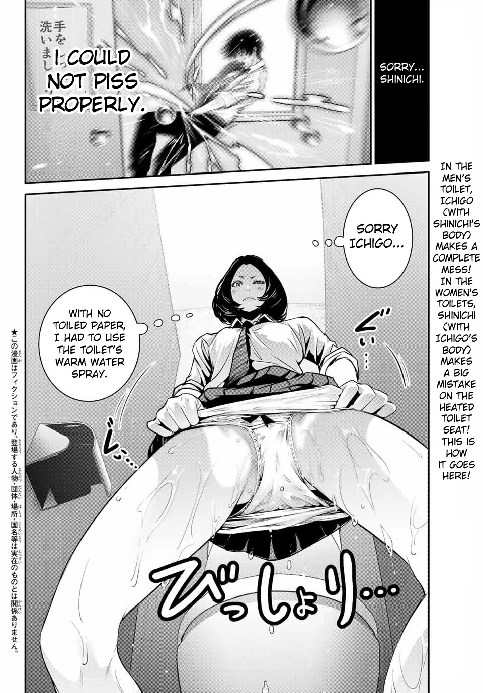 Futari Switch Chapter 3 page 2 - Chapter 3: Accept these feelings.