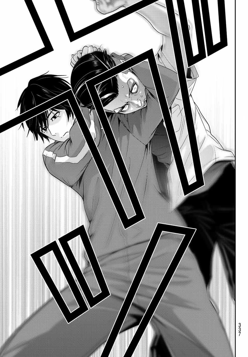 Futari Switch Chapter 3 page 31 - Chapter 3: Accept these feelings.