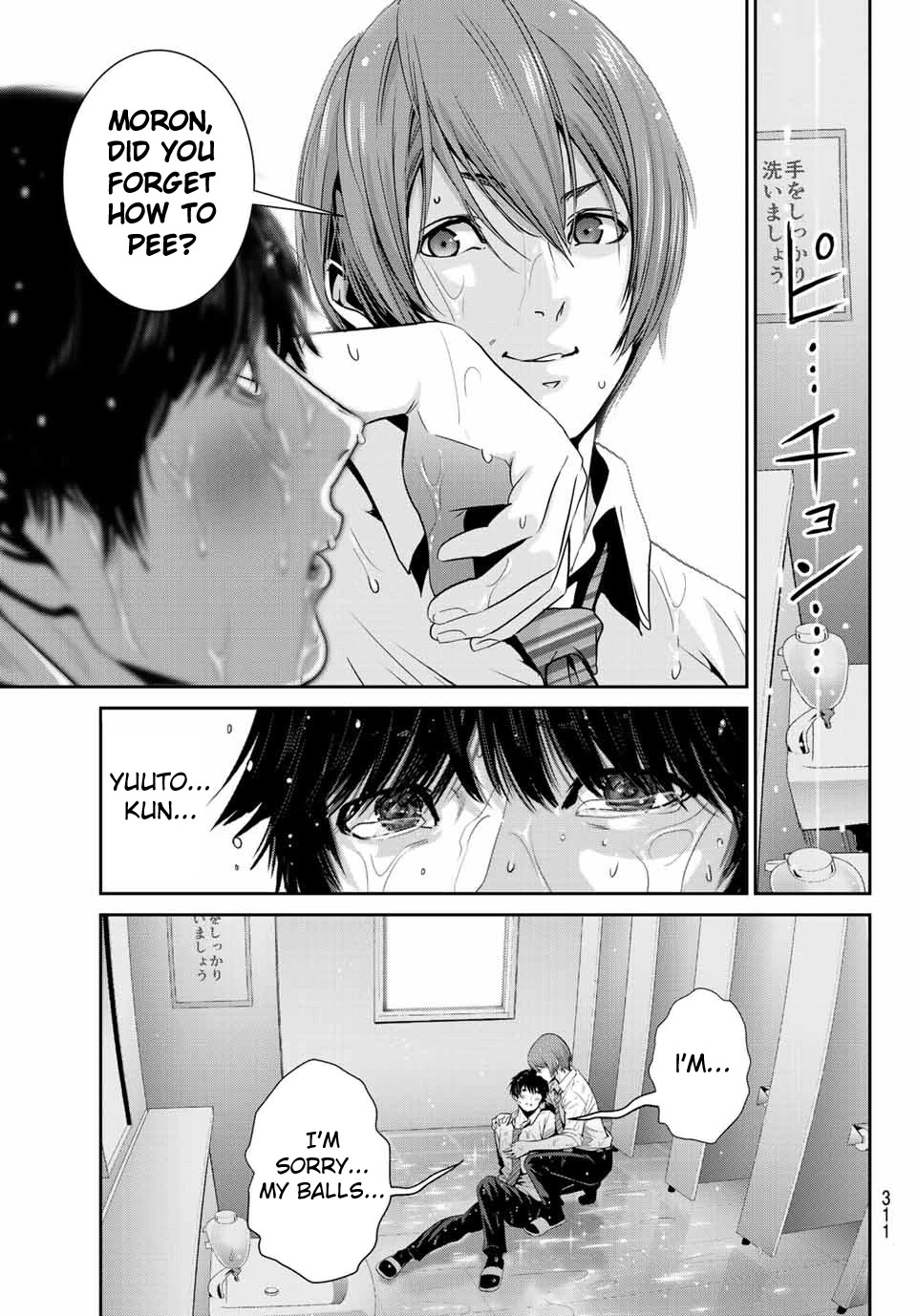 Futari Switch Chapter 3 page 5 - Chapter 3: Accept these feelings.
