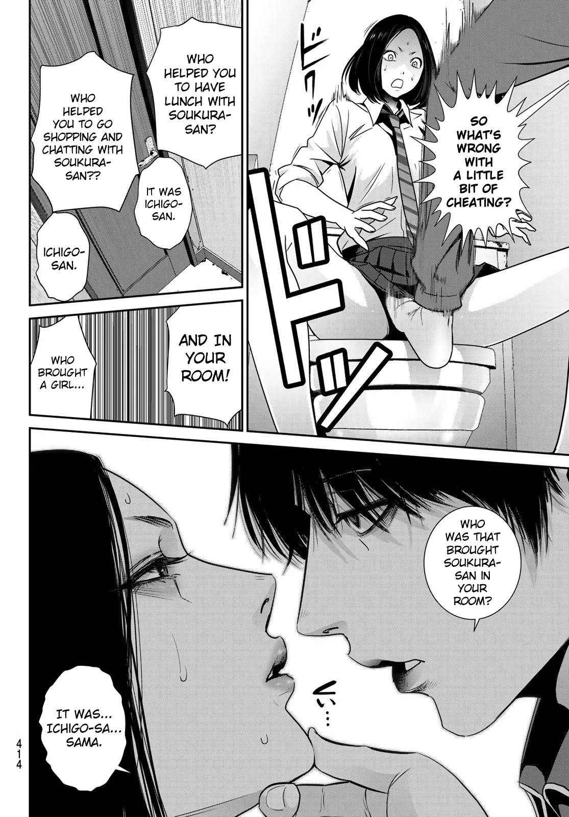 Futari Switch Chapter 4 page 12 - Chapter 4: Passionate Twist