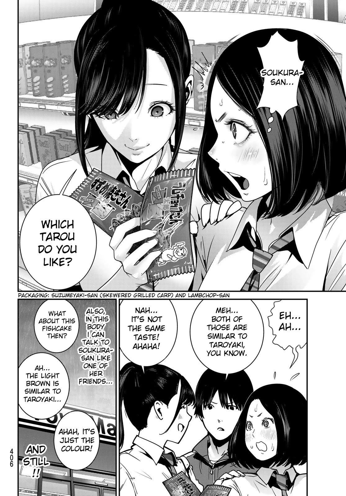 Futari Switch Chapter 4 page 4 - Chapter 4: Passionate Twist