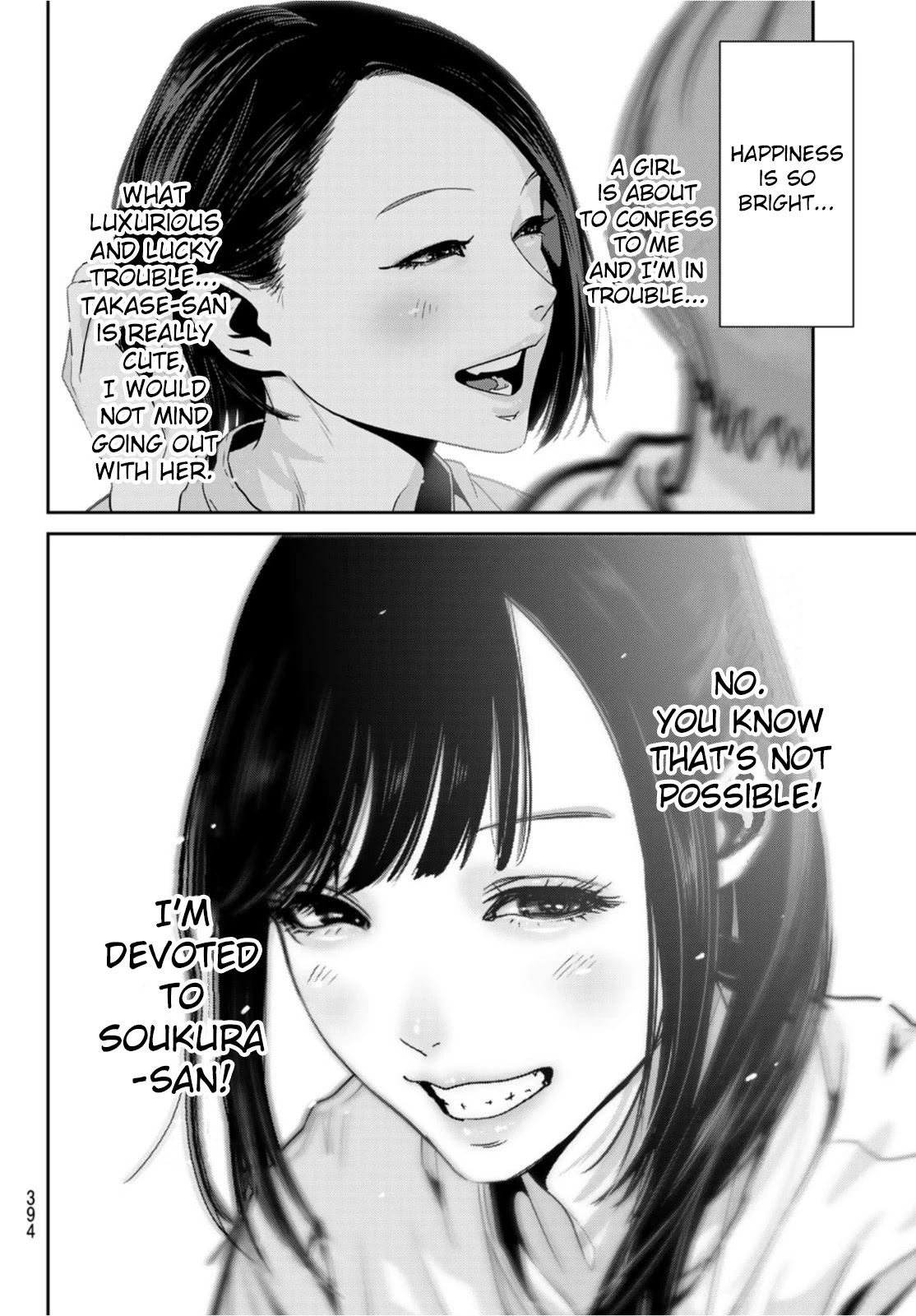 Futari Switch Chapter 5 page 12 - Chapter 5: On a Stormy Night.