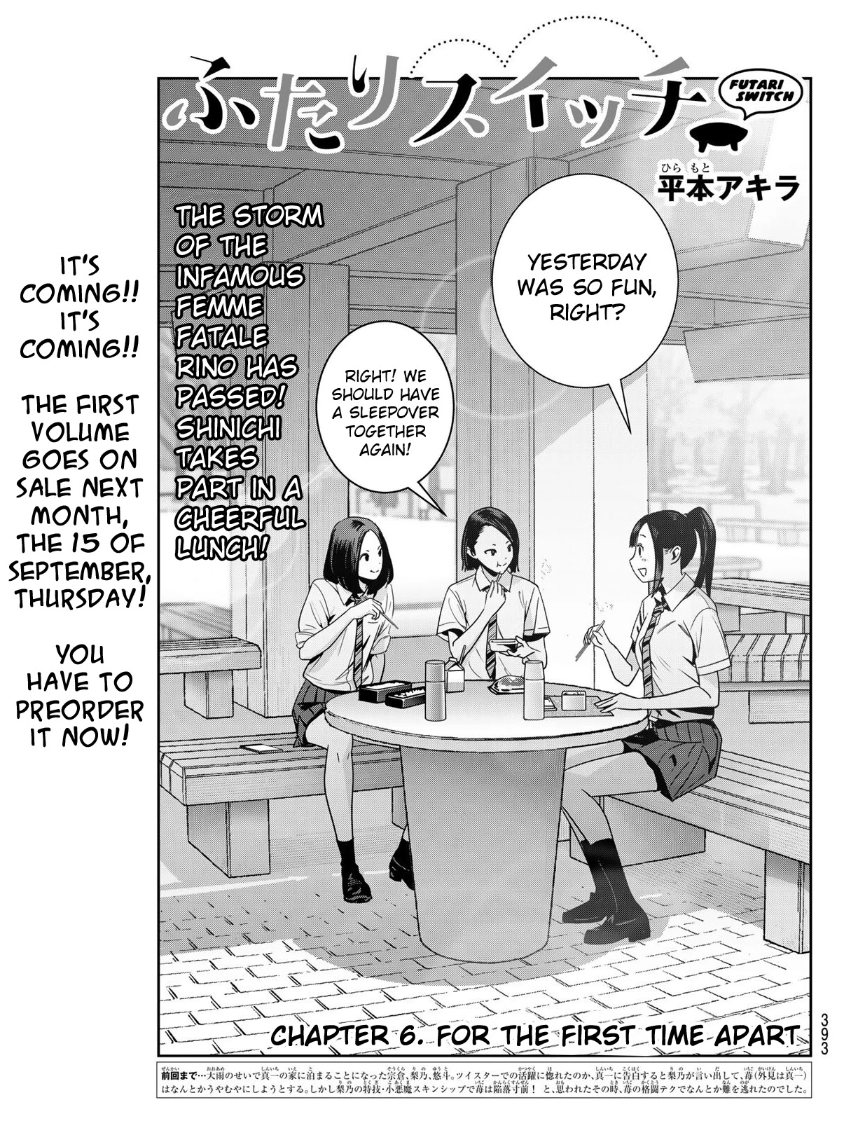 Futari Switch Chapter 6 page 1 - Chapter 6: For the First Time Apart