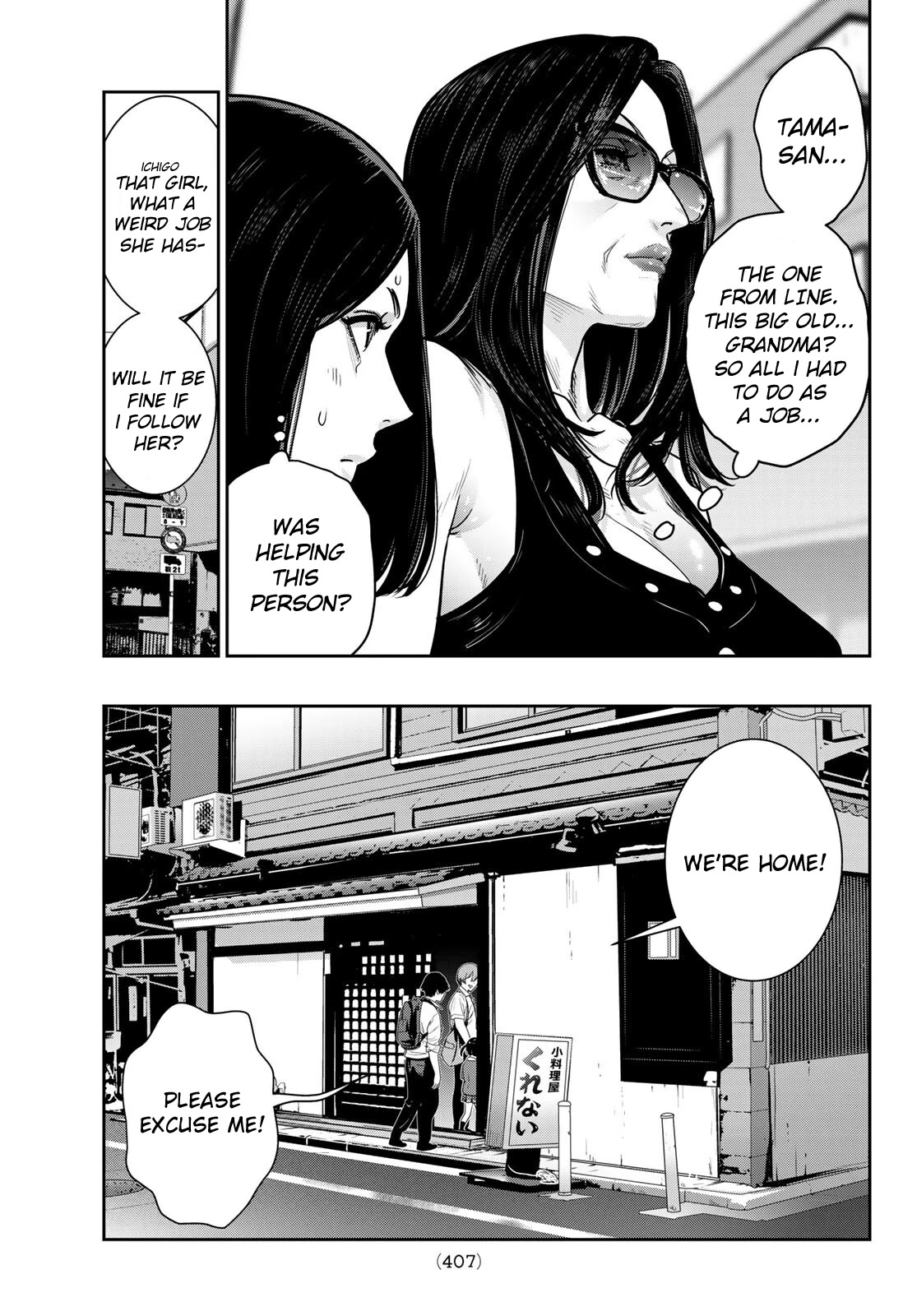 Futari Switch Chapter 6 page 15 - Chapter 6: For the First Time Apart