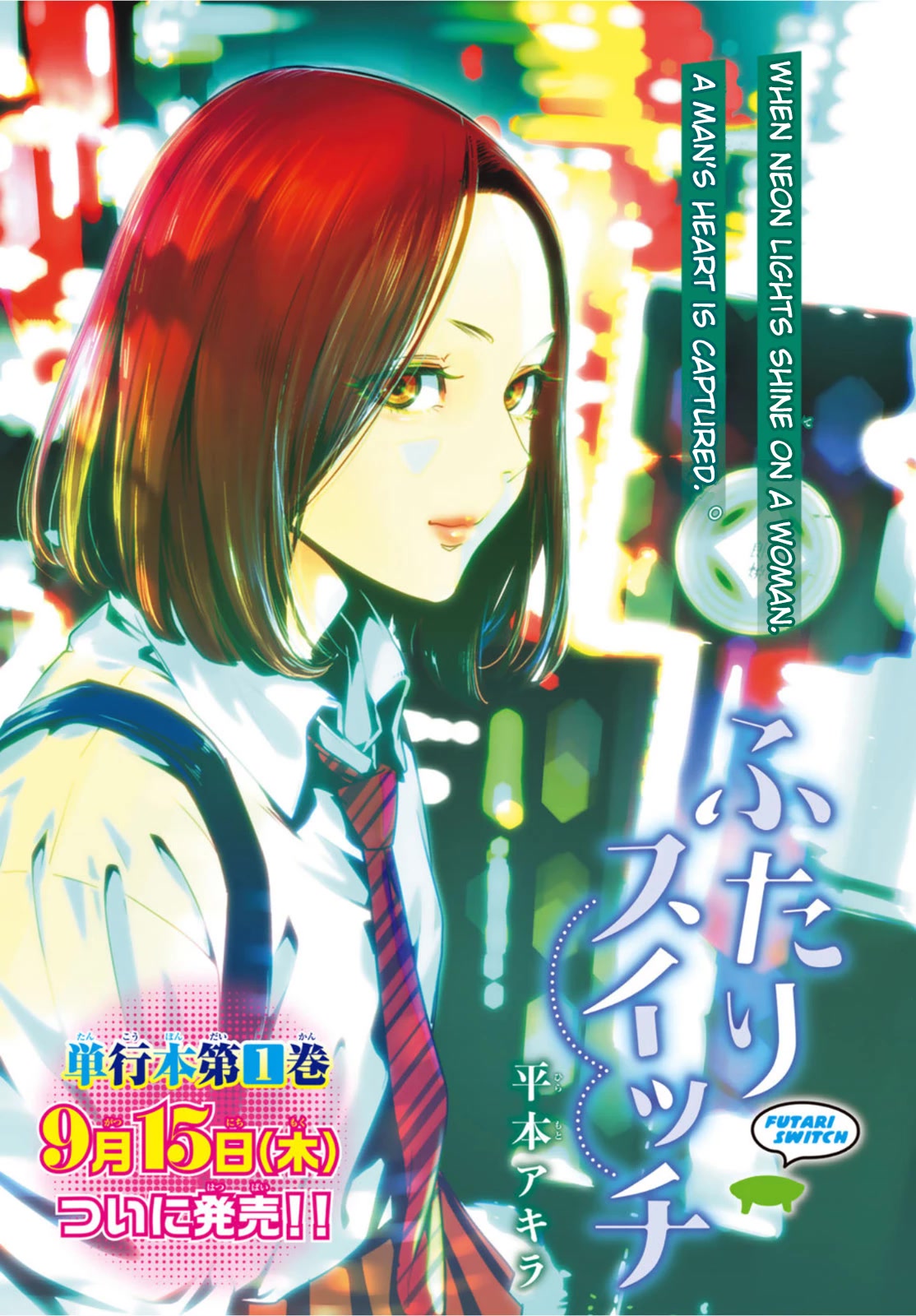 Futari Switch Chapter 7 page 1 - Chapter 7: Green Peas, Pecorino and Soft Boiled Eggs.