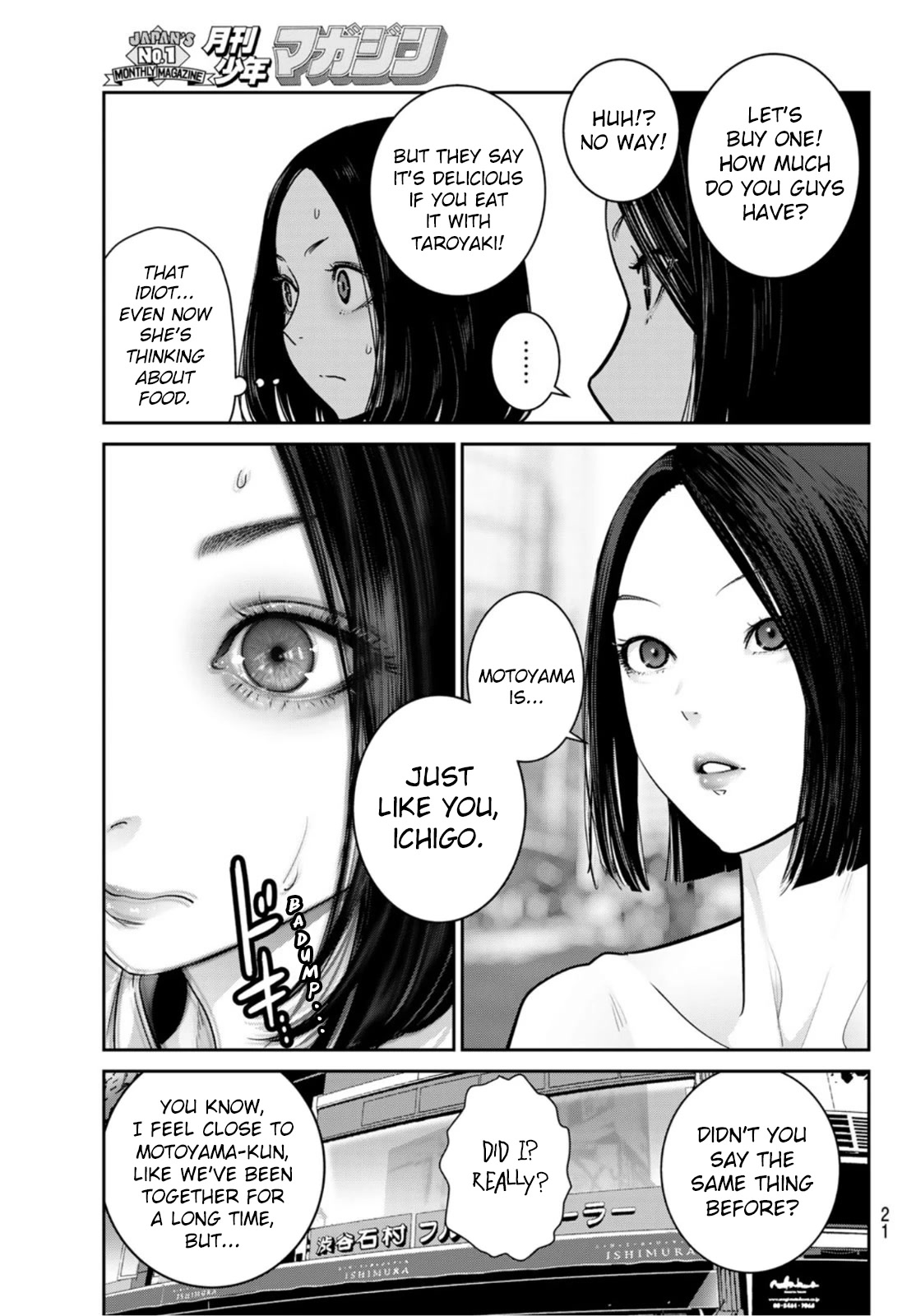 Futari Switch Chapter 7 page 18 - Chapter 7: Green Peas, Pecorino and Soft Boiled Eggs.