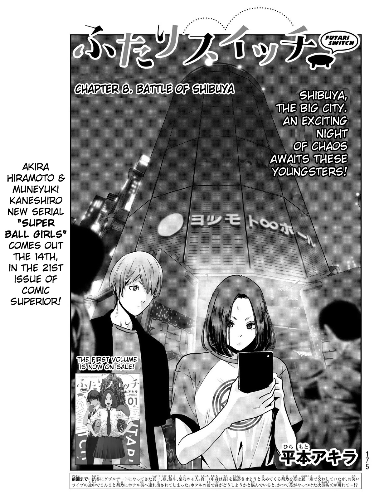 Futari Switch Chapter 8 page 1 - Chapter 8: Battle of Shibuya.