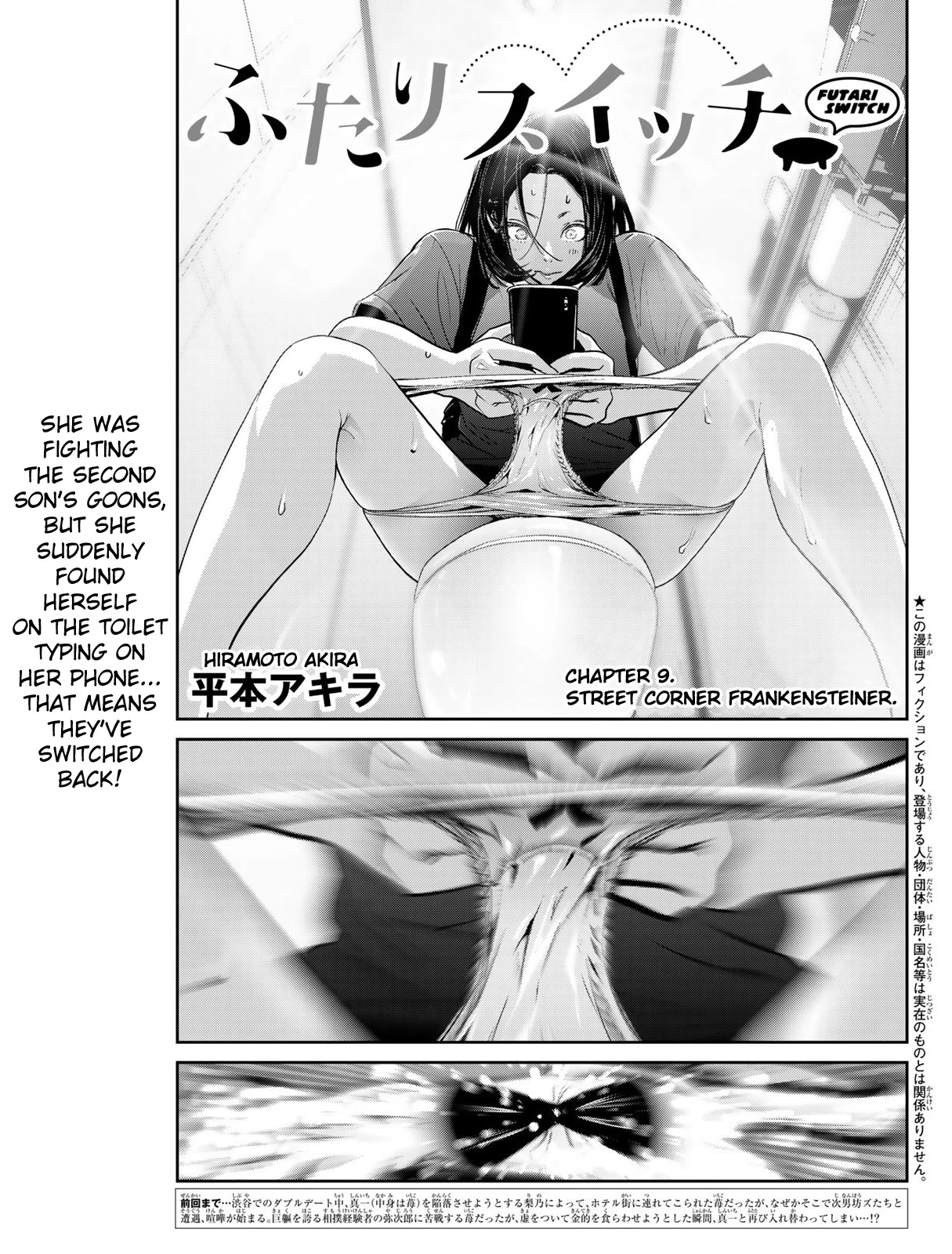 Futari Switch Chapter 9 page 1 - Chapter 9: Street Corner Frankenstainer