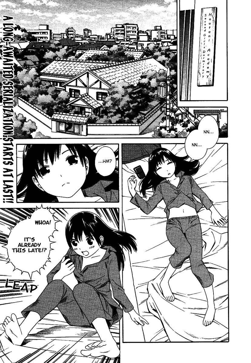 Futari to Futari Chapter 1 page 2 - Chapter 1