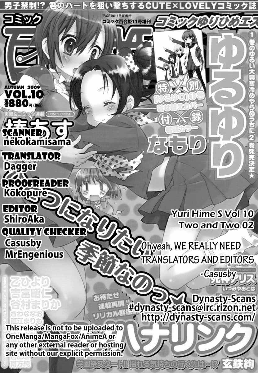 Futari to Futari Chapter 2 page 26 - Chapter 2