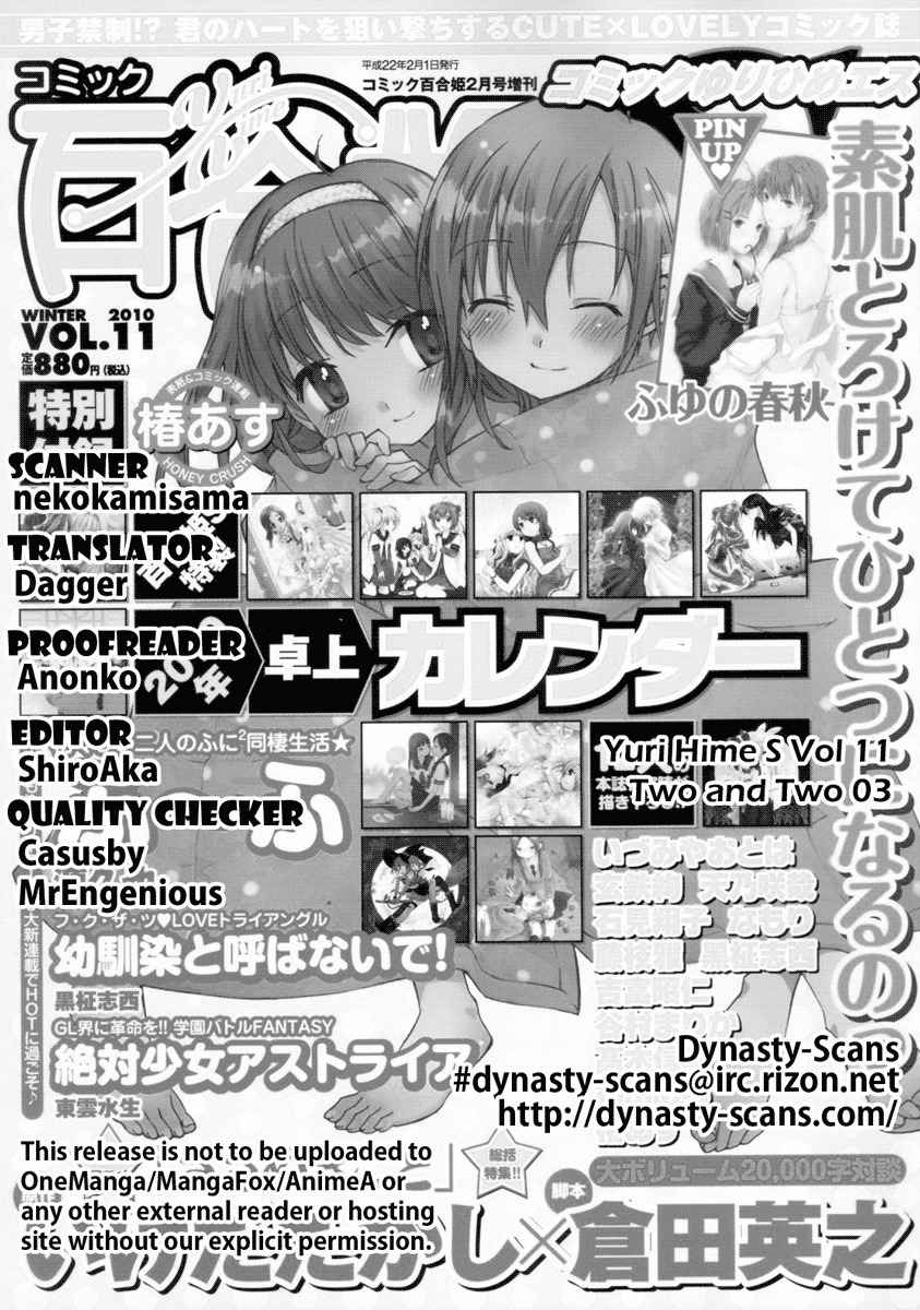 Futari to Futari Chapter 3 page 26 - Chapter 3
