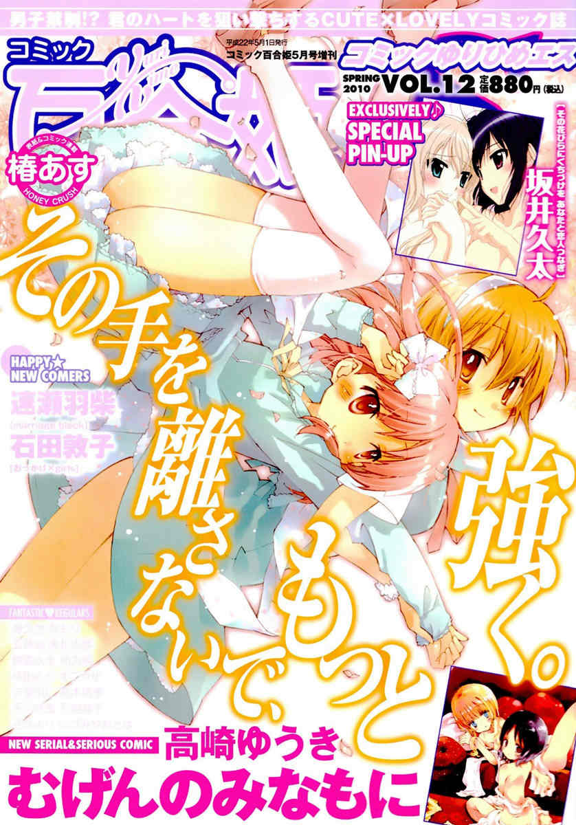 Futari to Futari Chapter 4 page 1 - Chapter 4