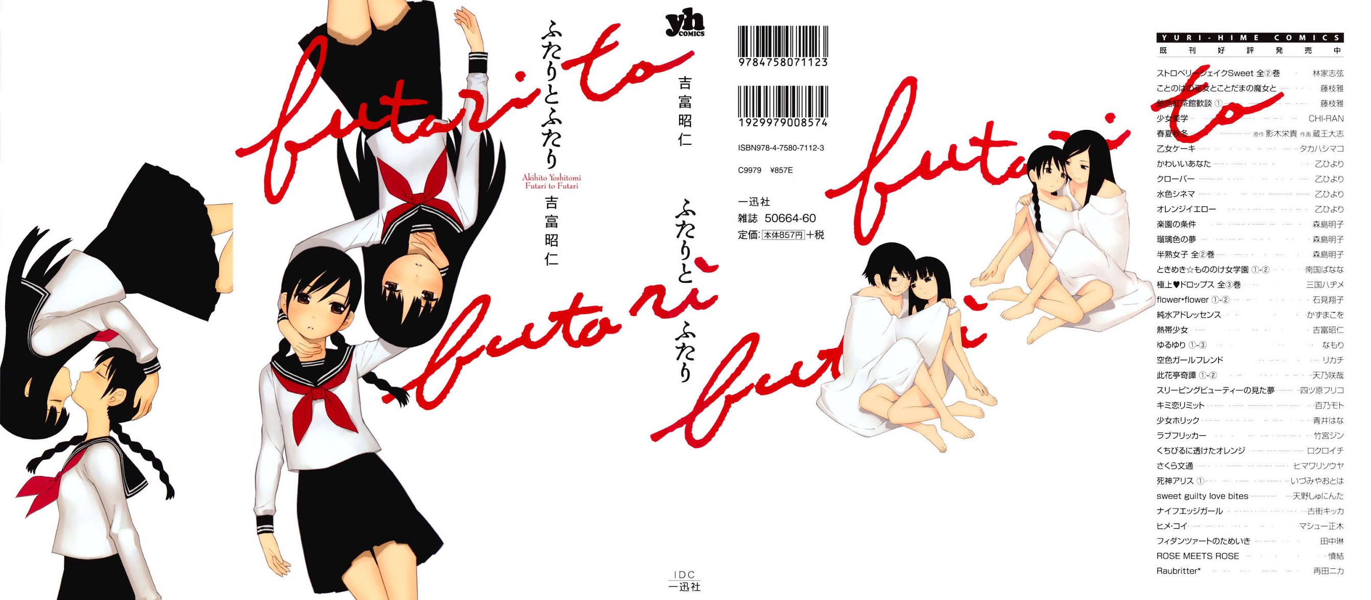 Futari to Futari Chapter 5.5 page 1 - Chapter 5.5: Bonus