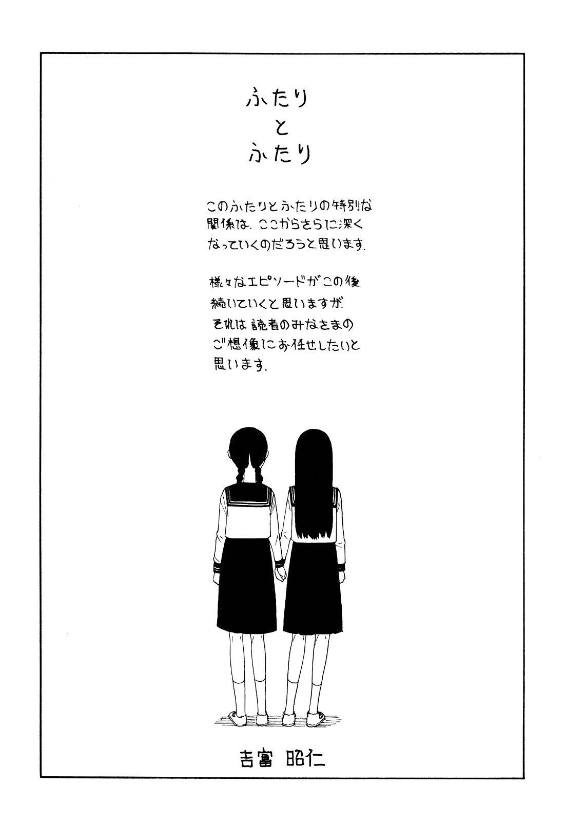Futari to Futari Chapter 5.5 page 16 - Chapter 5.5: Bonus