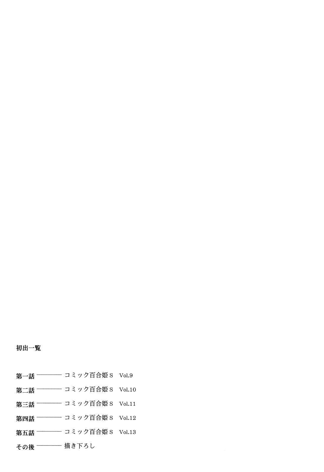 Futari to Futari Chapter 5.5 page 17 - Chapter 5.5: Bonus
