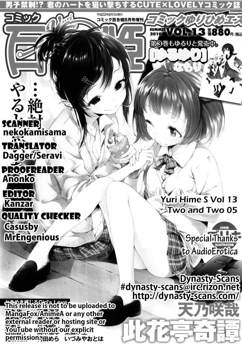 Futari to Futari Chapter 5 page 26 - Chapter 5