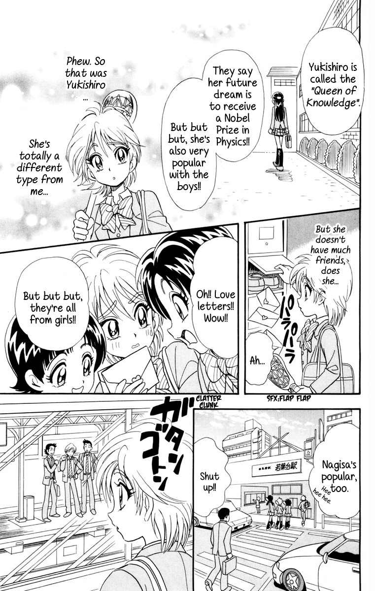 Futari wa Precure Chapter 1 page 11 - Chapter 1