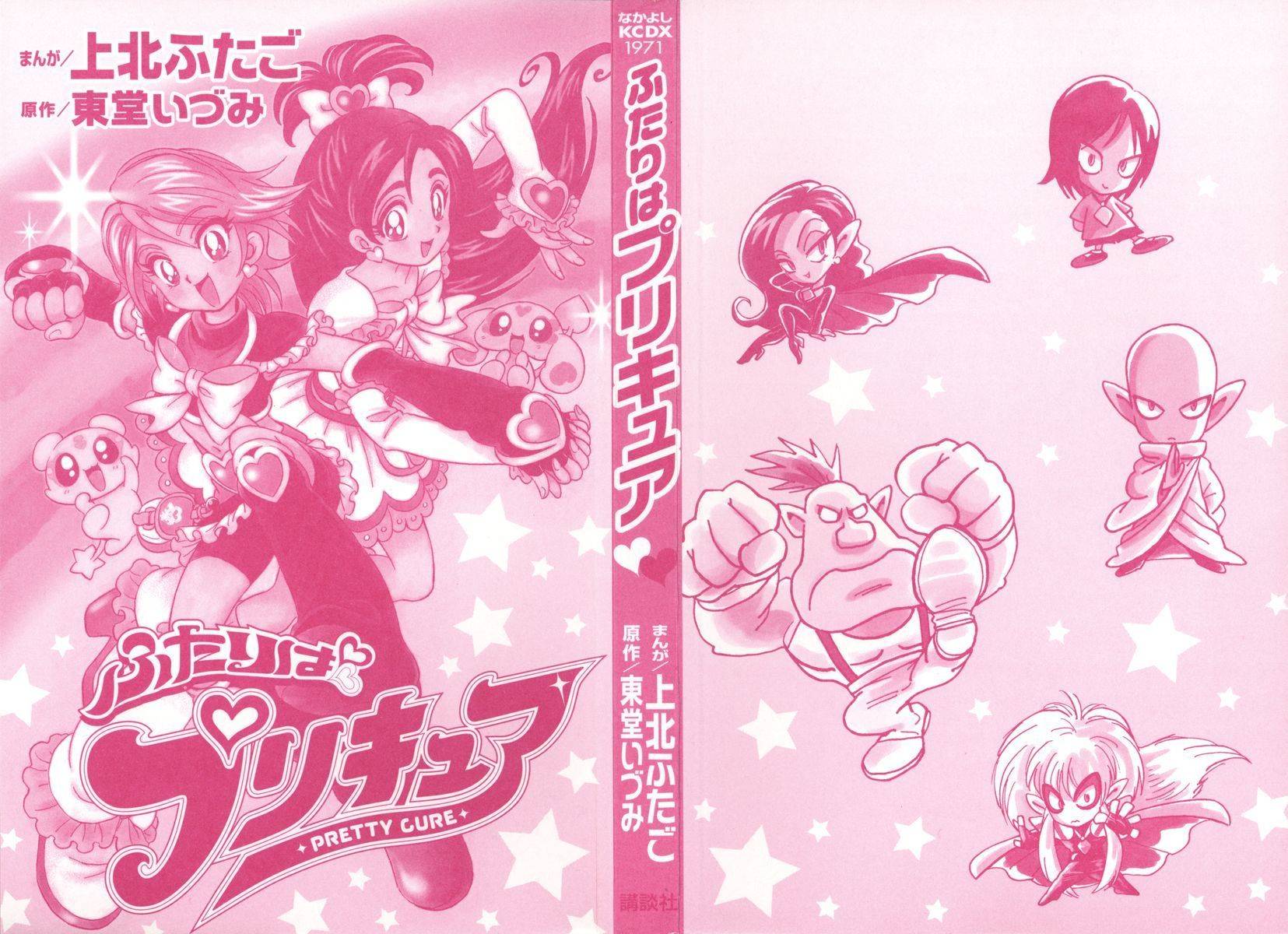 Futari wa Precure Chapter 1 page 3 - Chapter 1